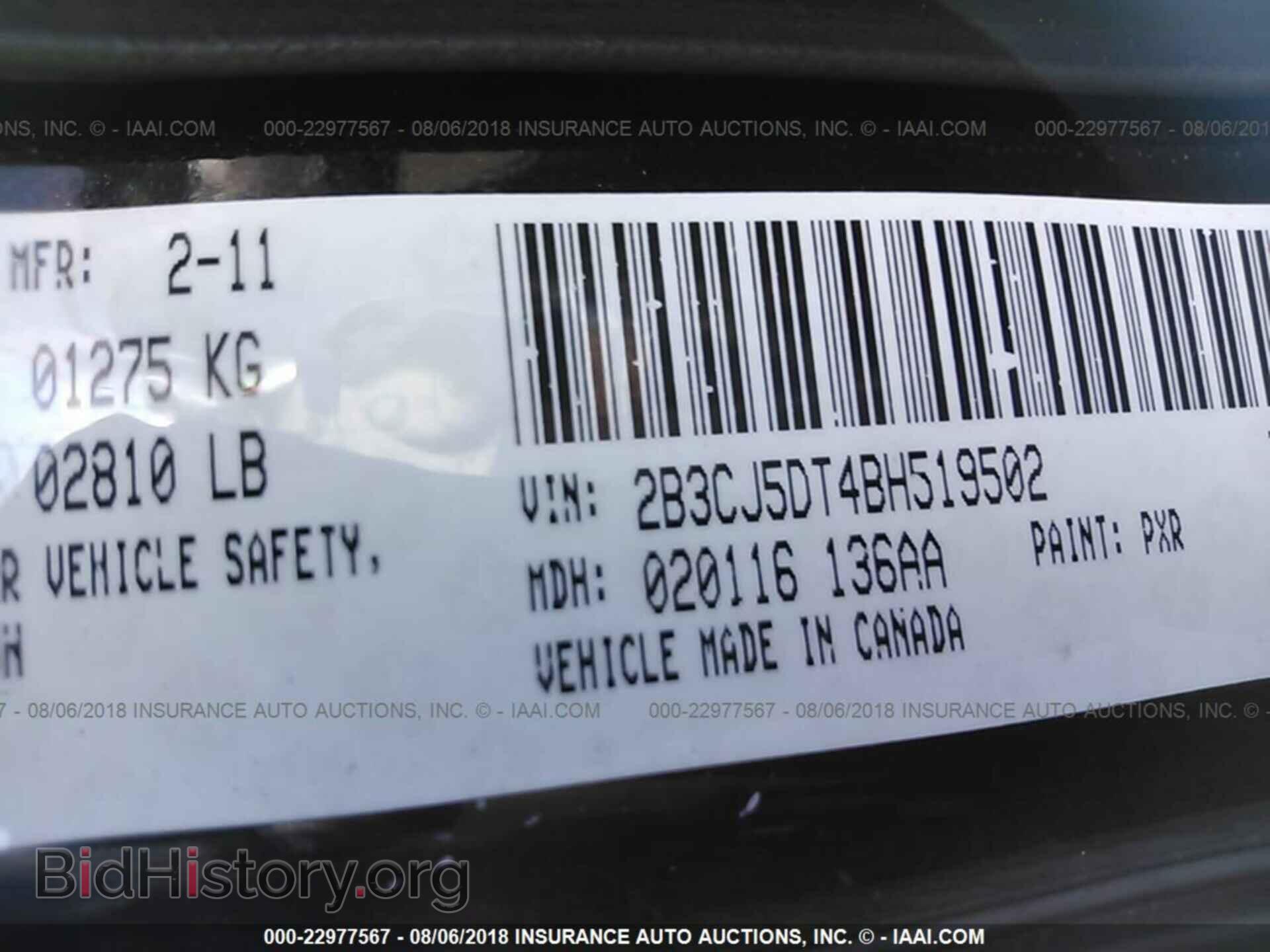 2011 Dodge Challenger - VIN: 2B3CJ5DT4BH519502 - Фото 9