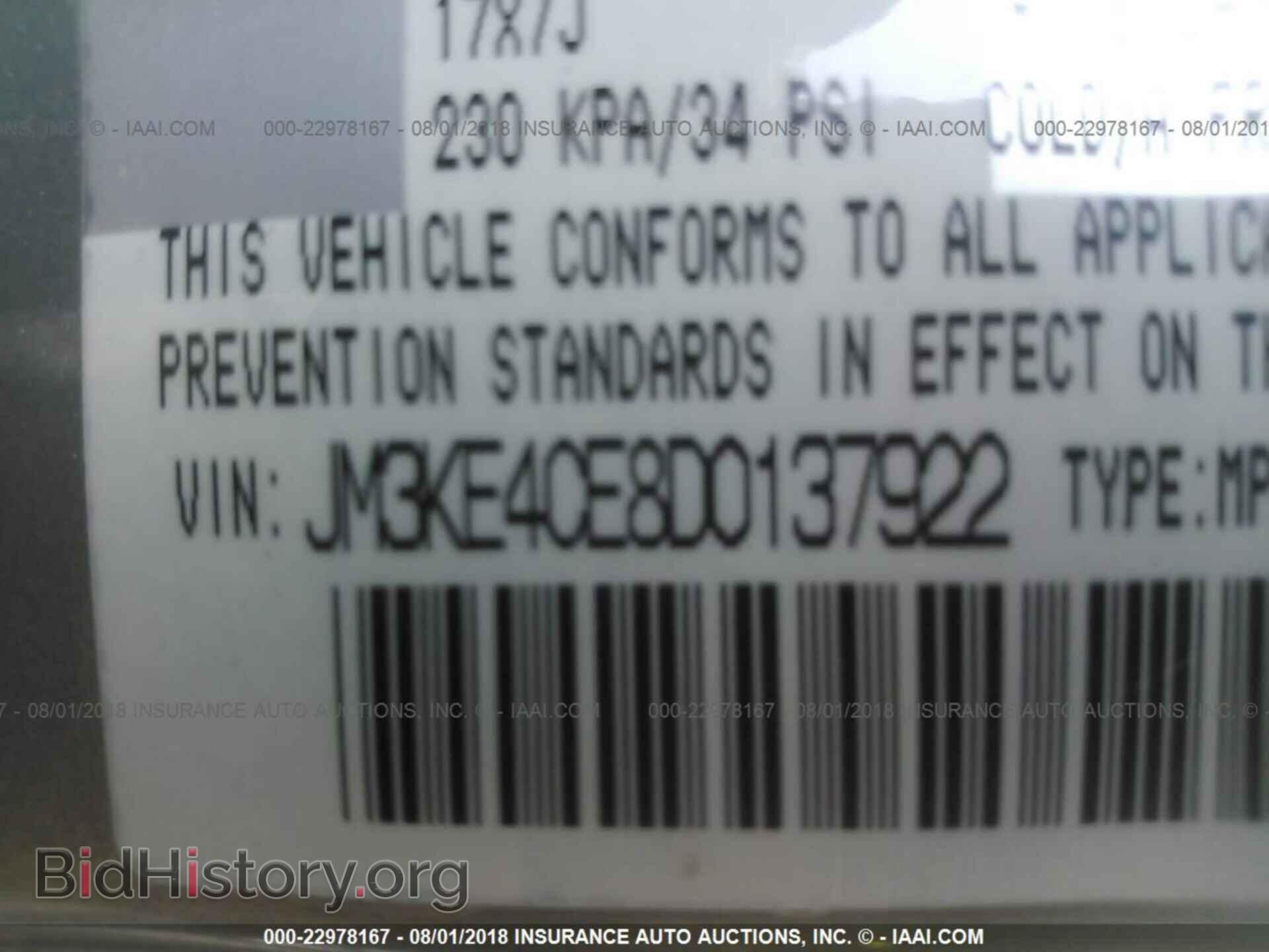 2013 Mazda Cx-5 - VIN: JM3KE4CE8D0137922 - Фото 9