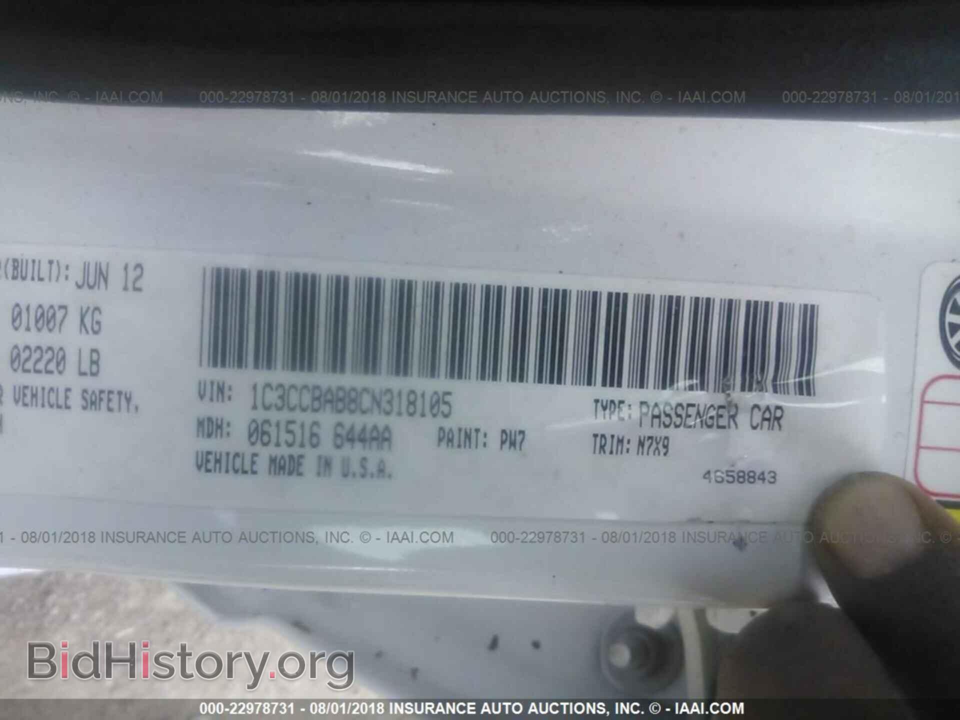 2012 Chrysler 200 - VIN: 1C3CCBAB8CN318105 - Фото 9