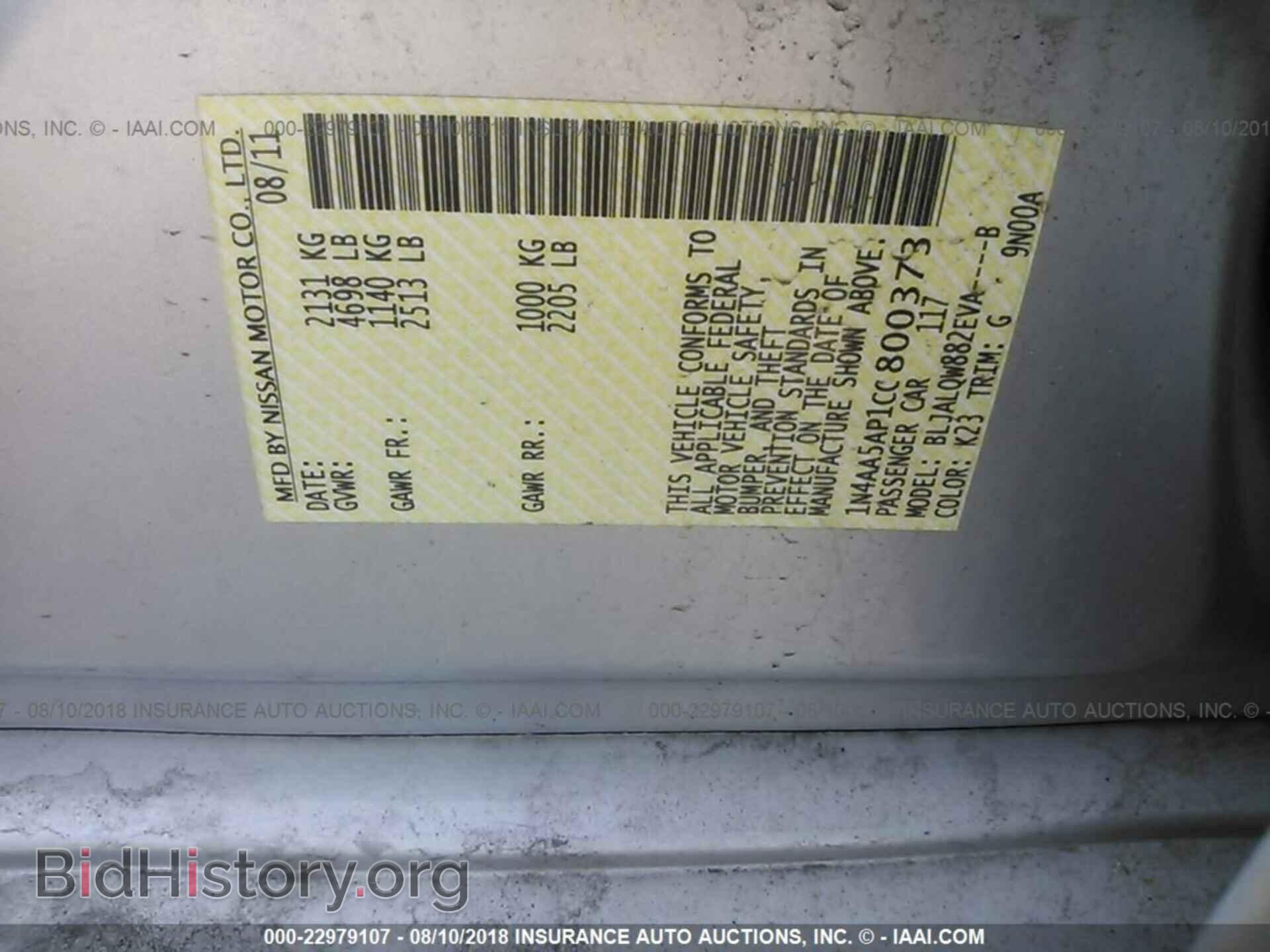 2012 Nissan Maxima - VIN: 1N4AA5AP1CC800373 - Фото 9
