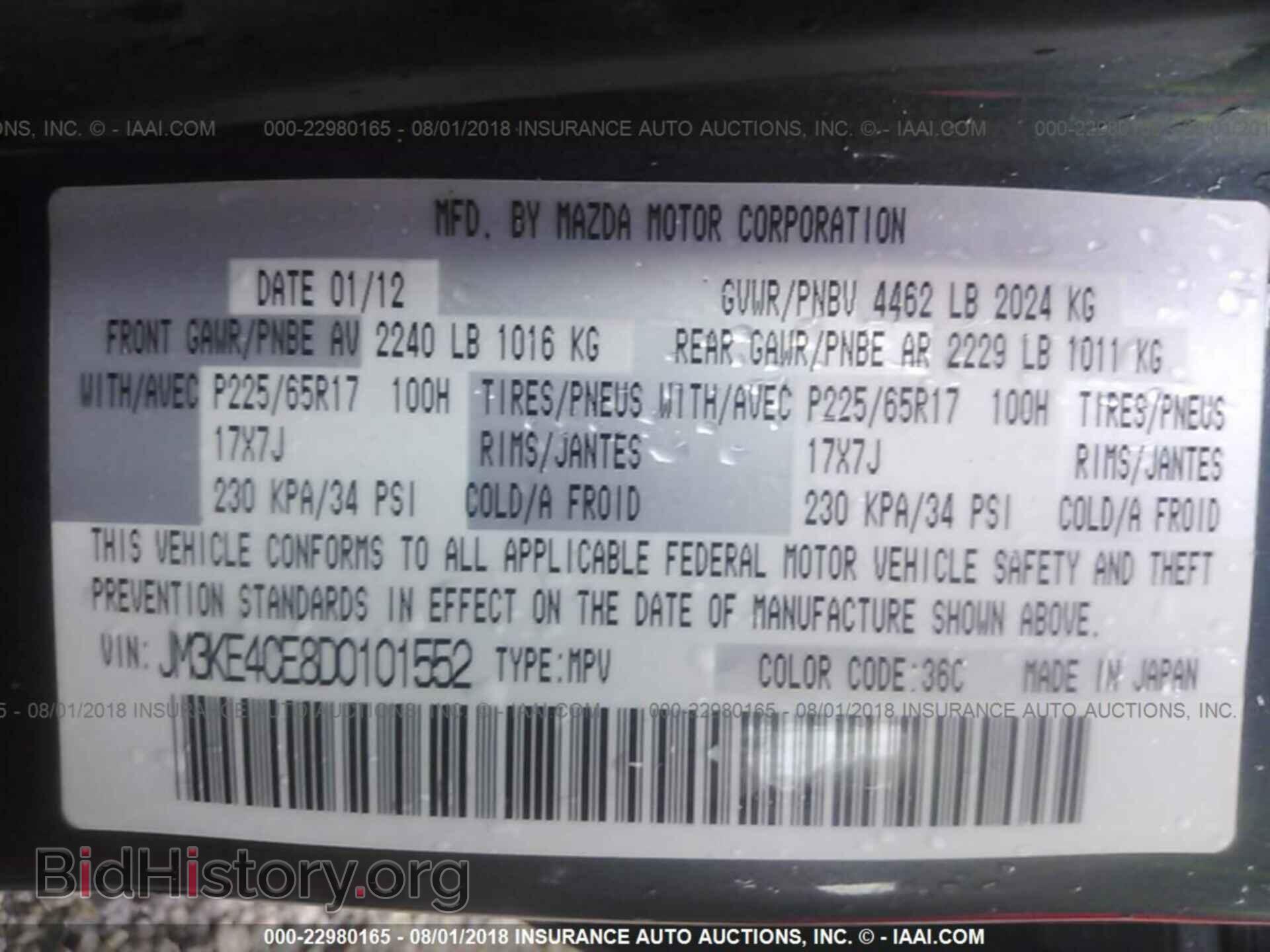2013 Mazda Cx-5 - VIN: JM3KE4CE8D0101552 - Фото 9