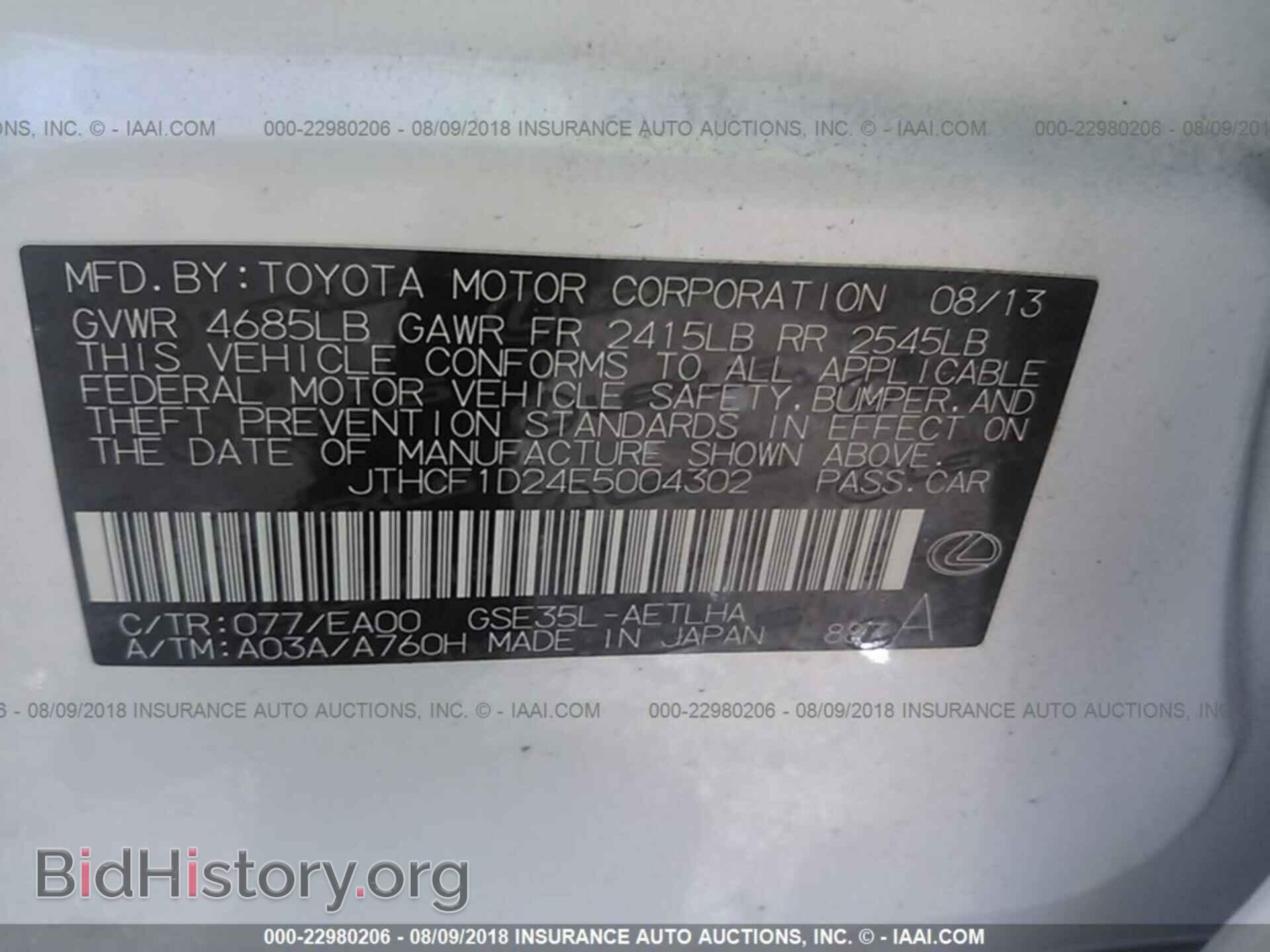 2014 Lexus Is - VIN: JTHCF1D24E5004302 - Photo 9