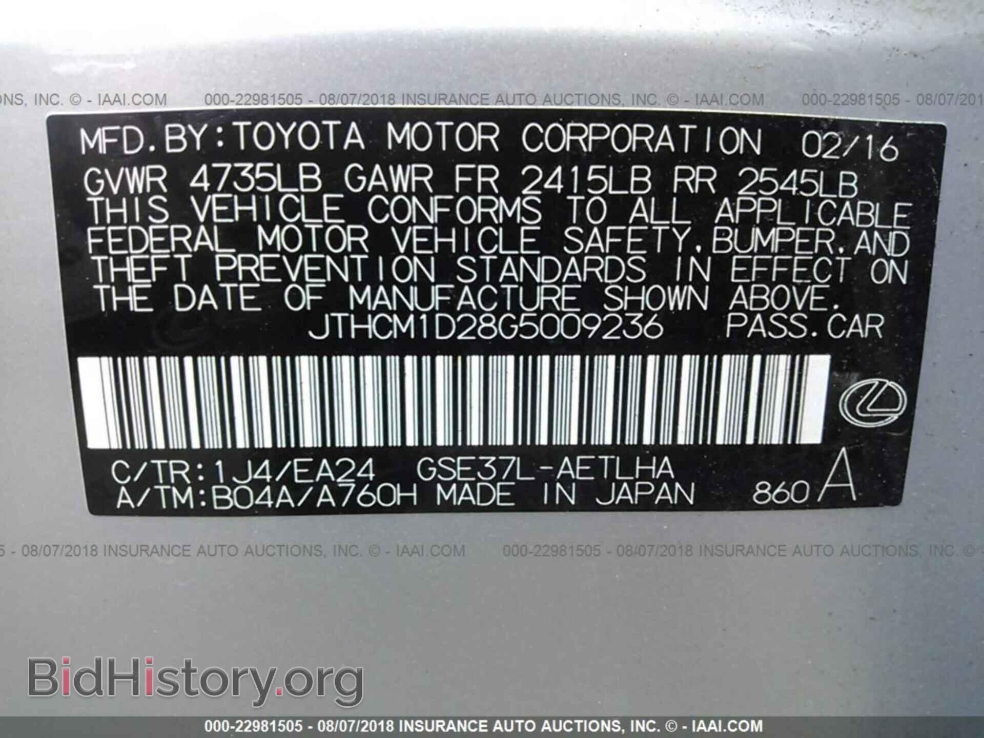 2016 Lexus Is - VIN: JTHCM1D28G5009236 - Фото 9