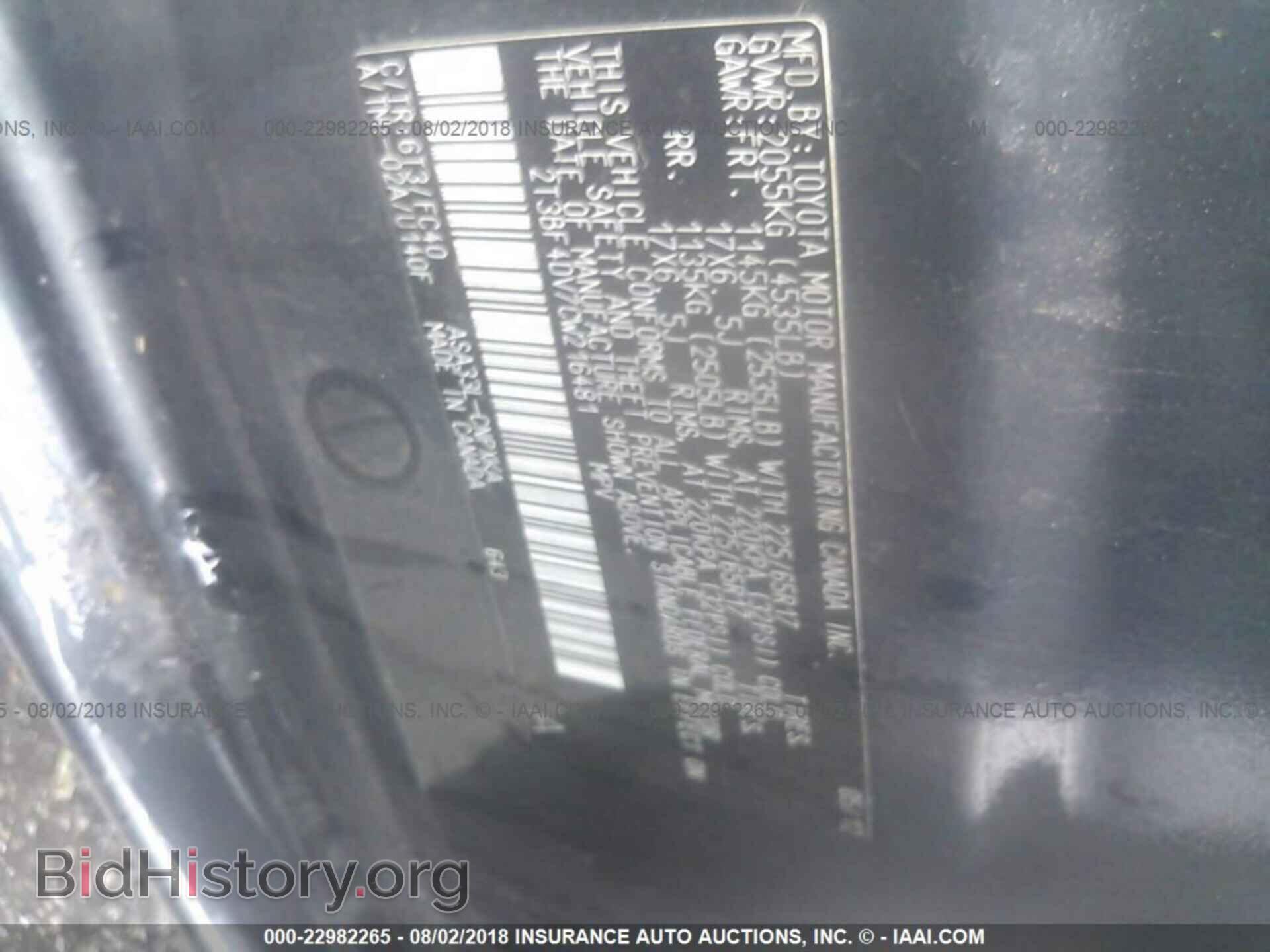 2012 Toyota Rav4 - VIN: 2T3BF4DV7CW216481 - Фото 9