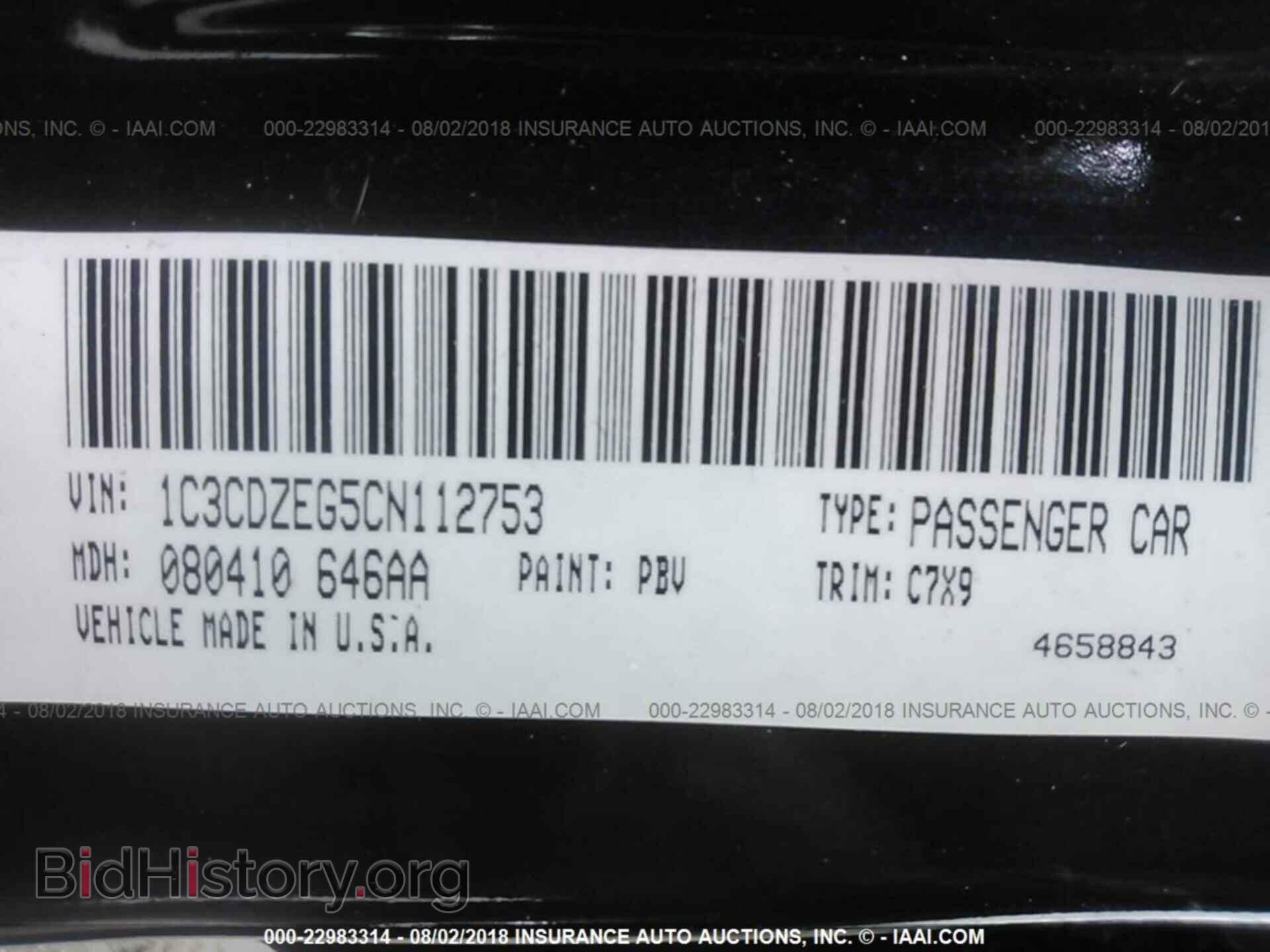 2012 Dodge Avenger - VIN: 1C3CDZEG5CN112753 - Фото 9