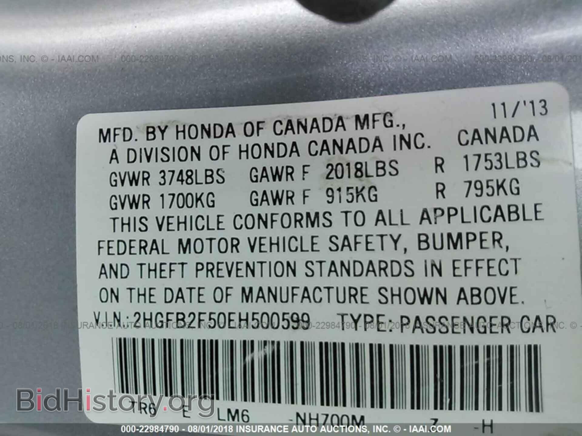 2014 Honda Civic - VIN: 2HGFB2F50EH500599 - Фото 9
