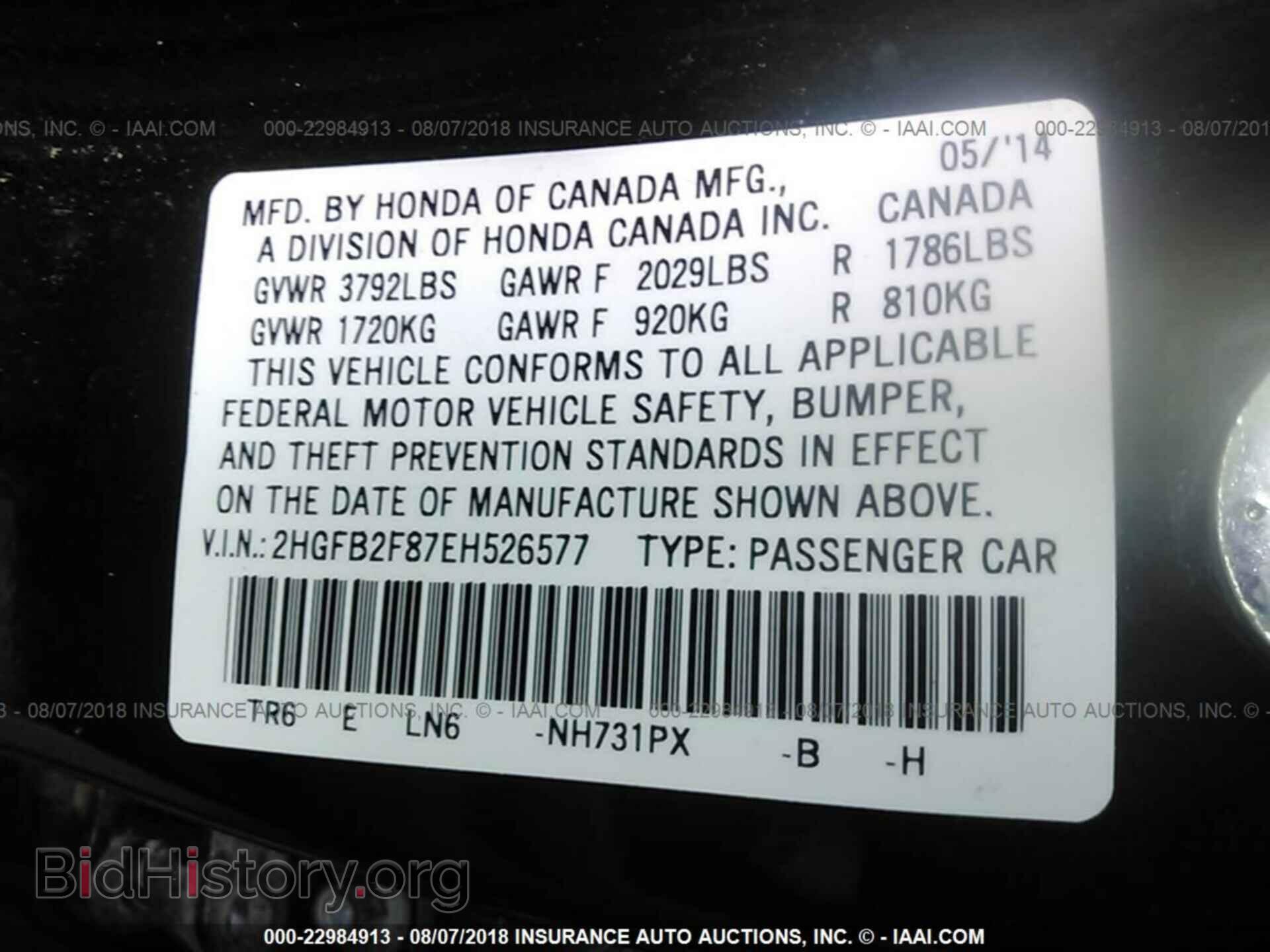 2014 Honda Civic - VIN: 2HGFB2F87EH526577 - Photo 9