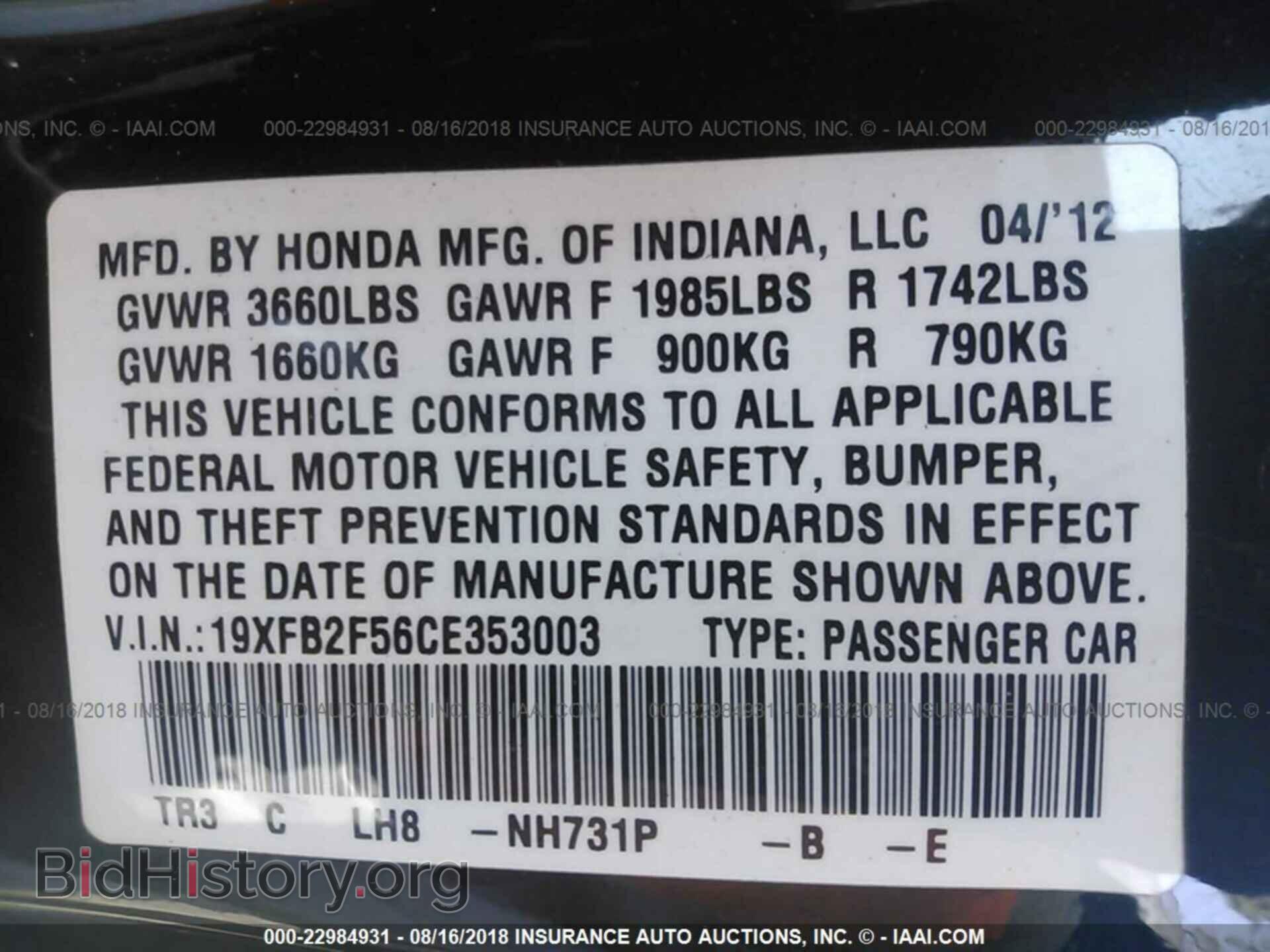 2012 Honda Civic - VIN: 19XFB2F56CE353003 - Photo 9