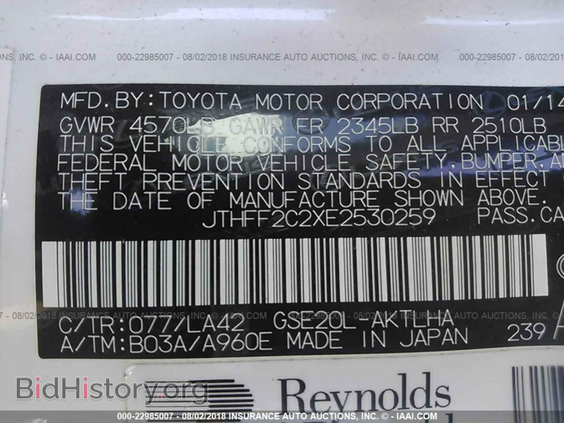 2014 Lexus Is - VIN: JTHFF2C2XE2530259 - Фото 9