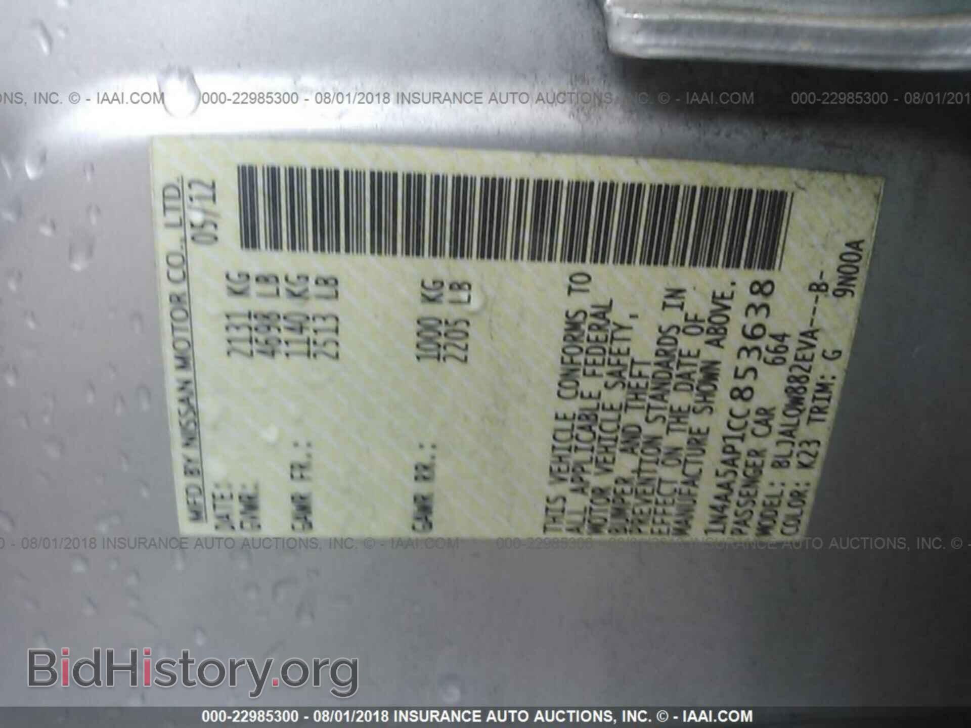 2012 Nissan Maxima - VIN: 1N4AA5AP1CC853638 - Фото 9