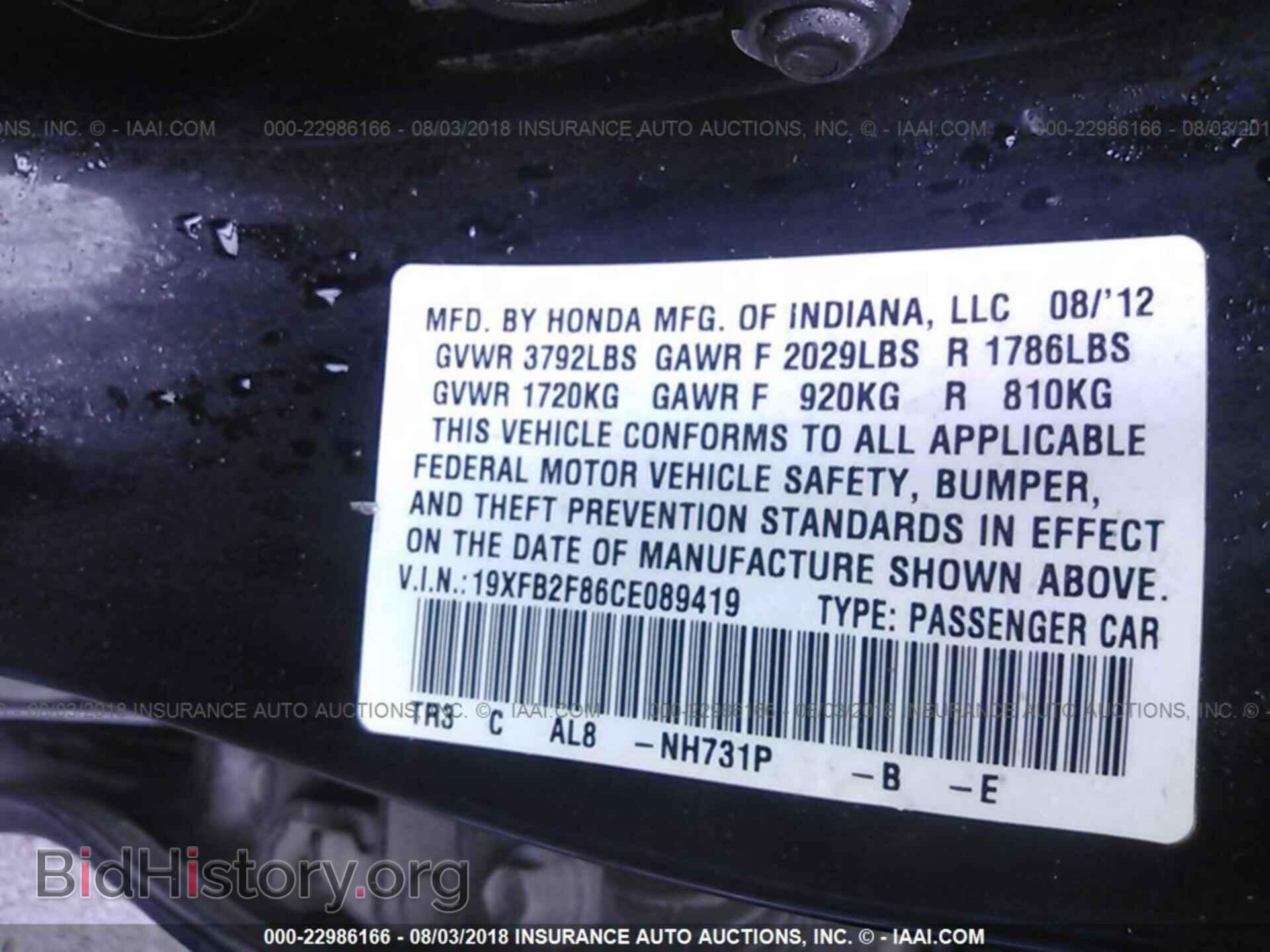 2012 Honda Civic - VIN: 19XFB2F86CE089419 - Фото 9