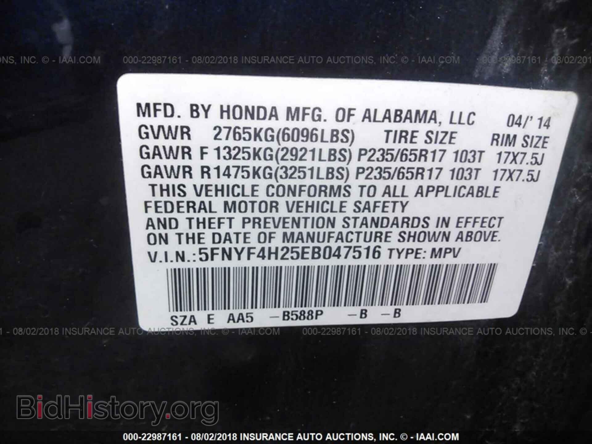 2014 Honda Pilot - VIN: 5FNYF4H25EB047516 - Photo 9
