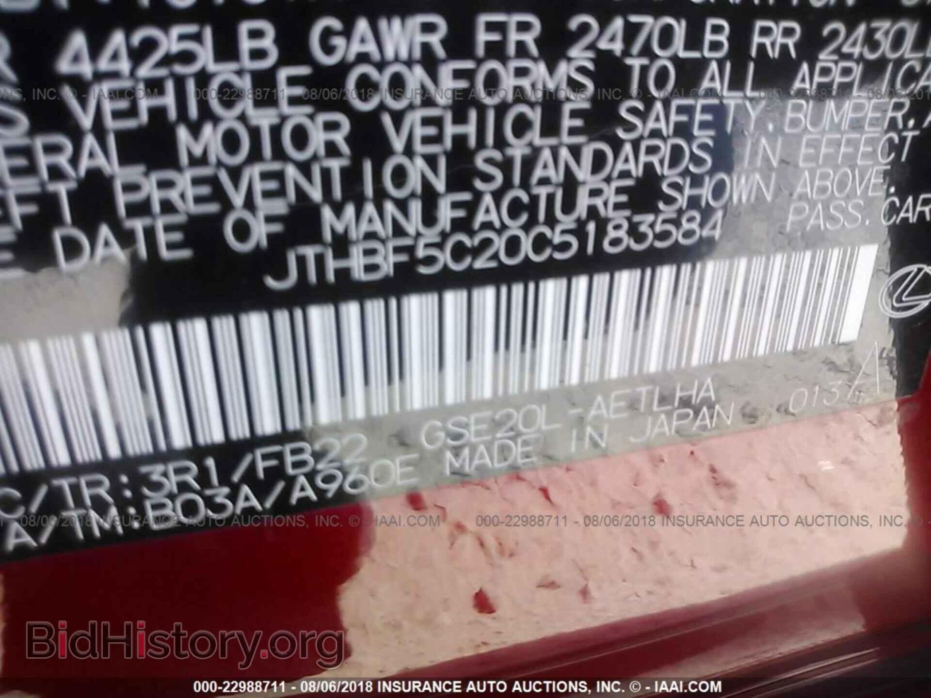 2012 Lexus Is - VIN: JTHBF5C20C5183584 - Фото 9