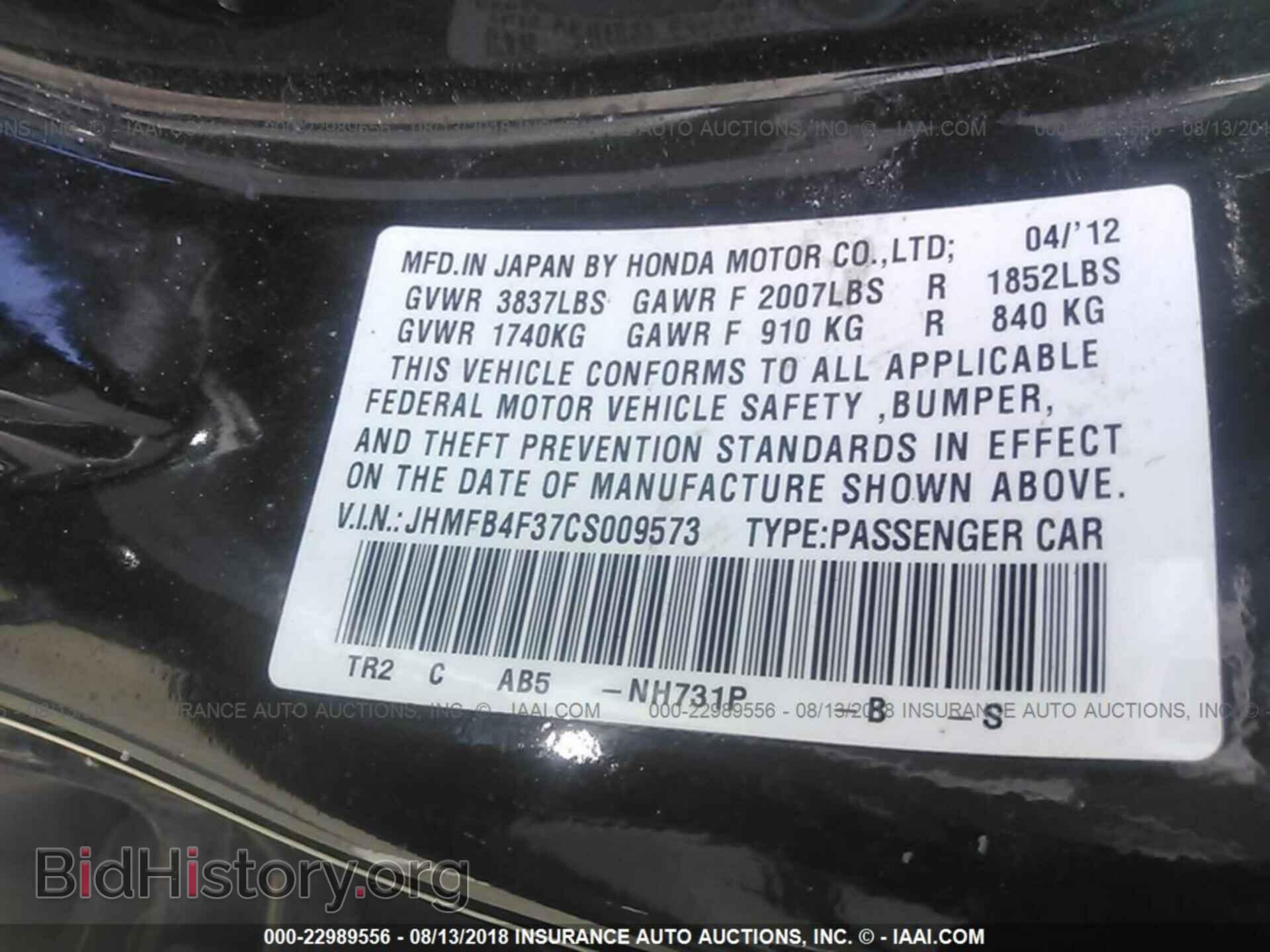 2012 HONDA CIVIC - VIN: JHMFB4F37CS009573 - Photo 9
