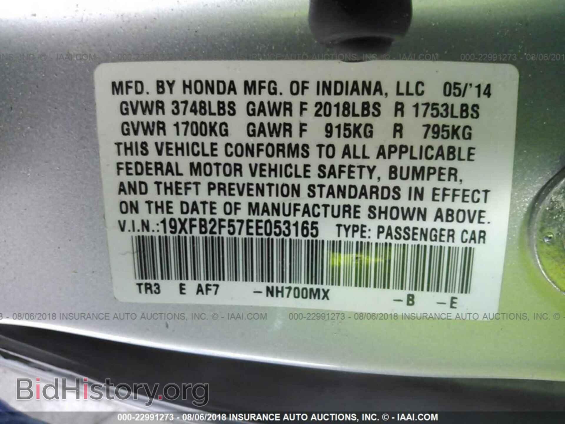 2014 Honda Civic - VIN: 19XFB2F57EE053165 - Photo 9