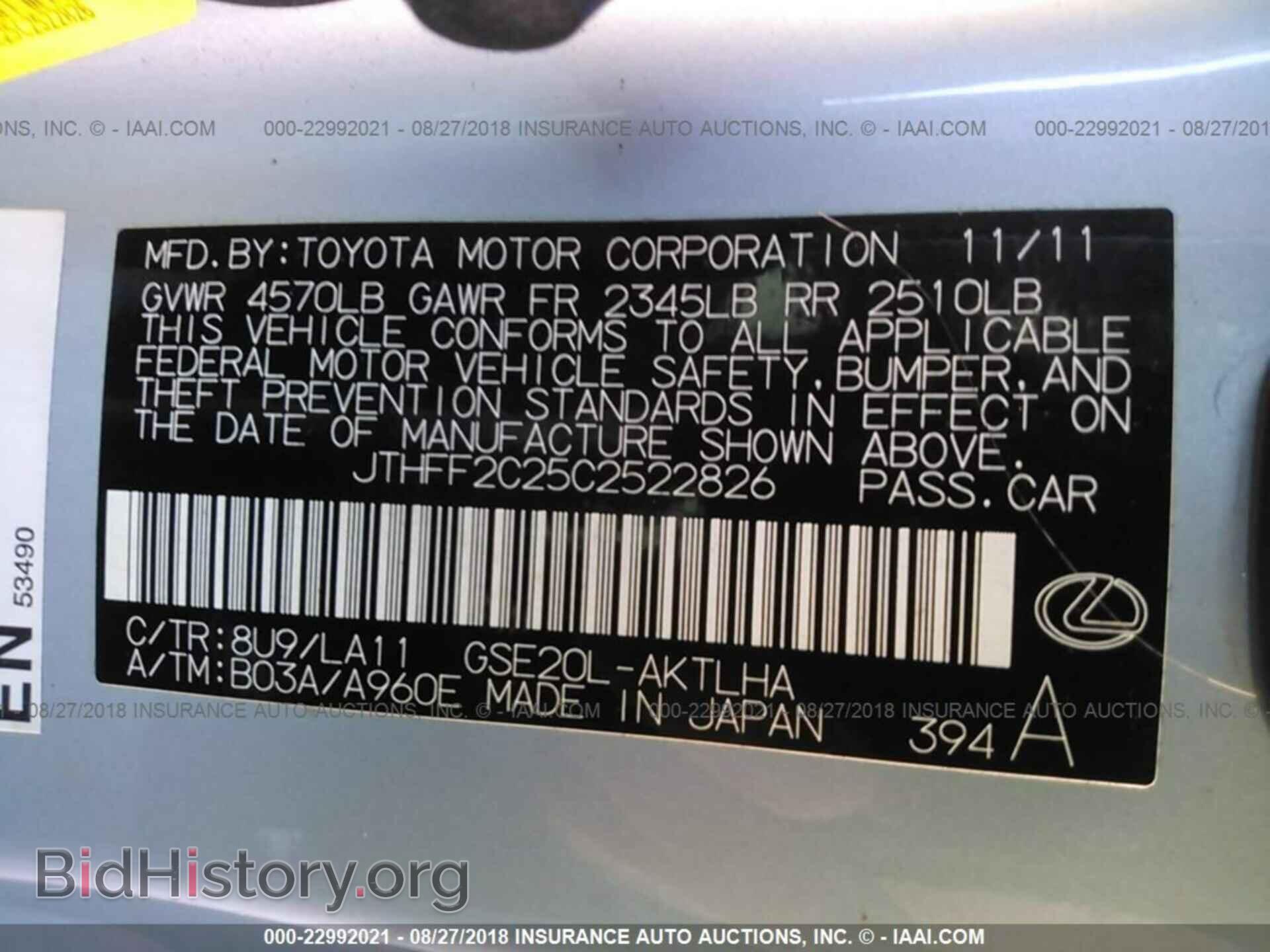 2012 Lexus Is - VIN: JTHFF2C25C2522826 - Фото 9
