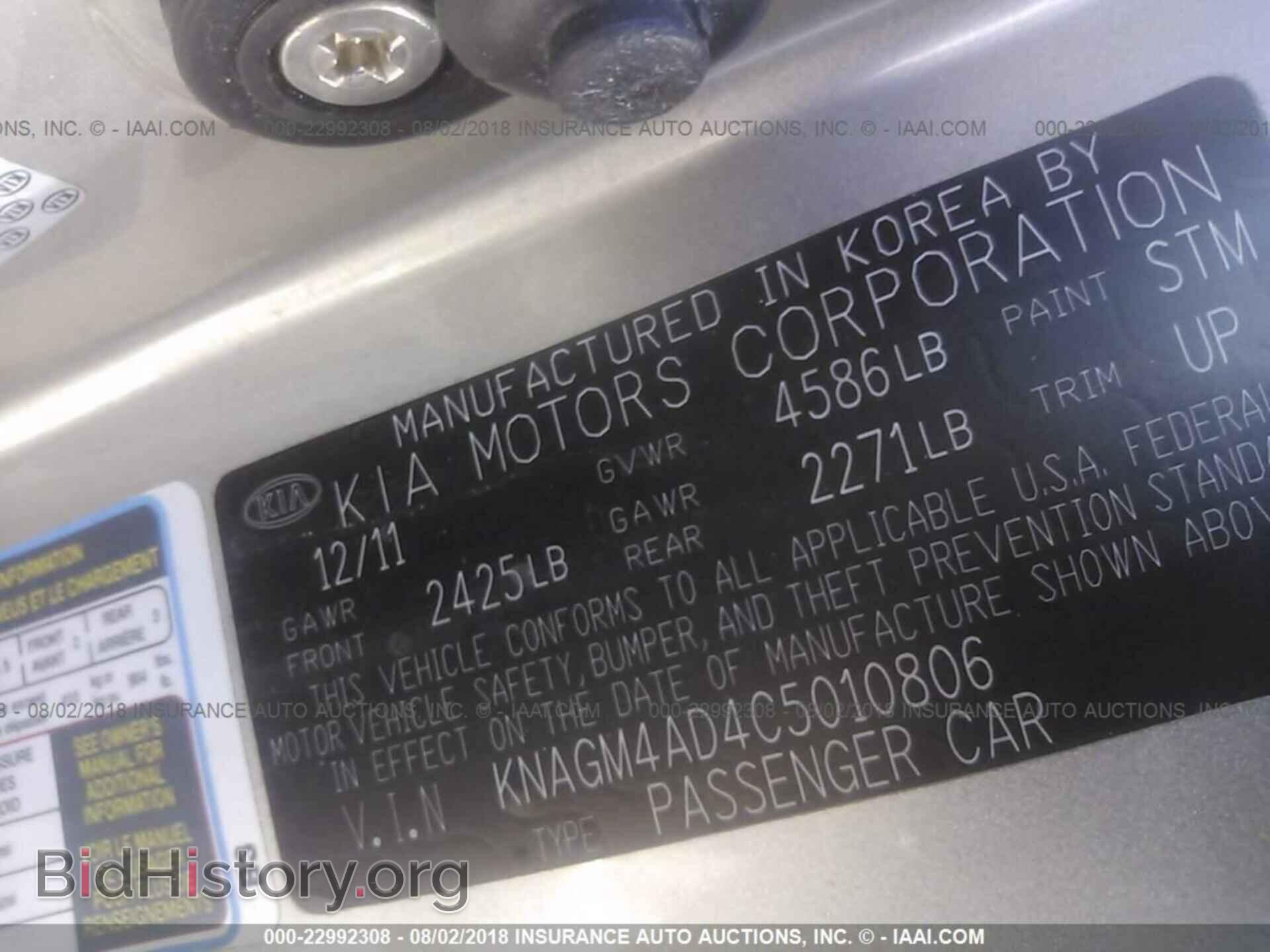 2012 Kia Optima - VIN: KNAGM4AD4C5010806 - Фото 9