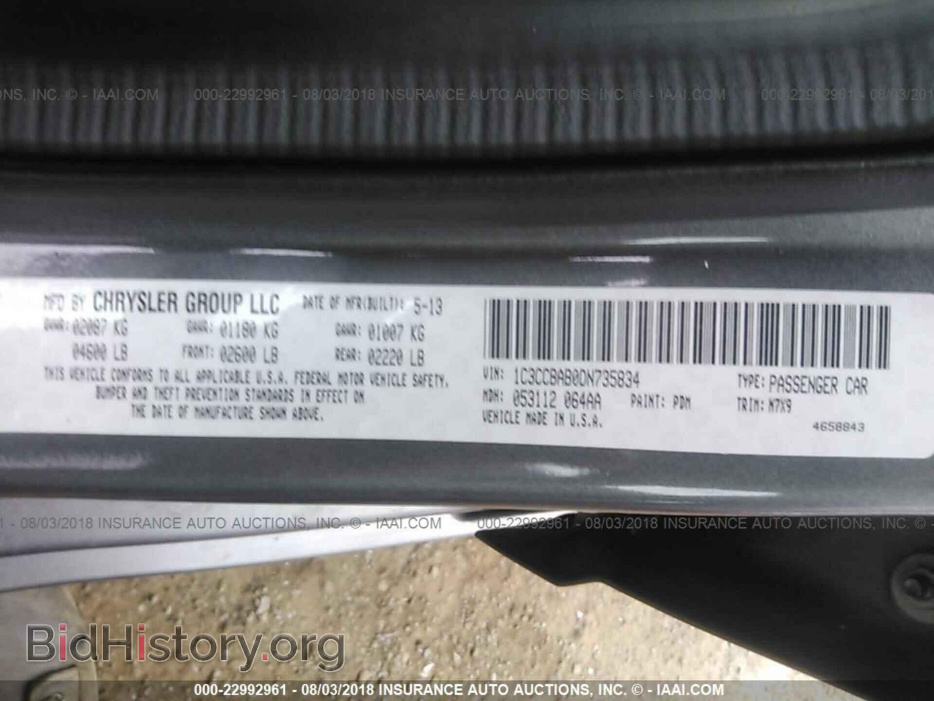 2013 Chrysler 200 - VIN: 1C3CCBAB0DN735834 - Фото 9