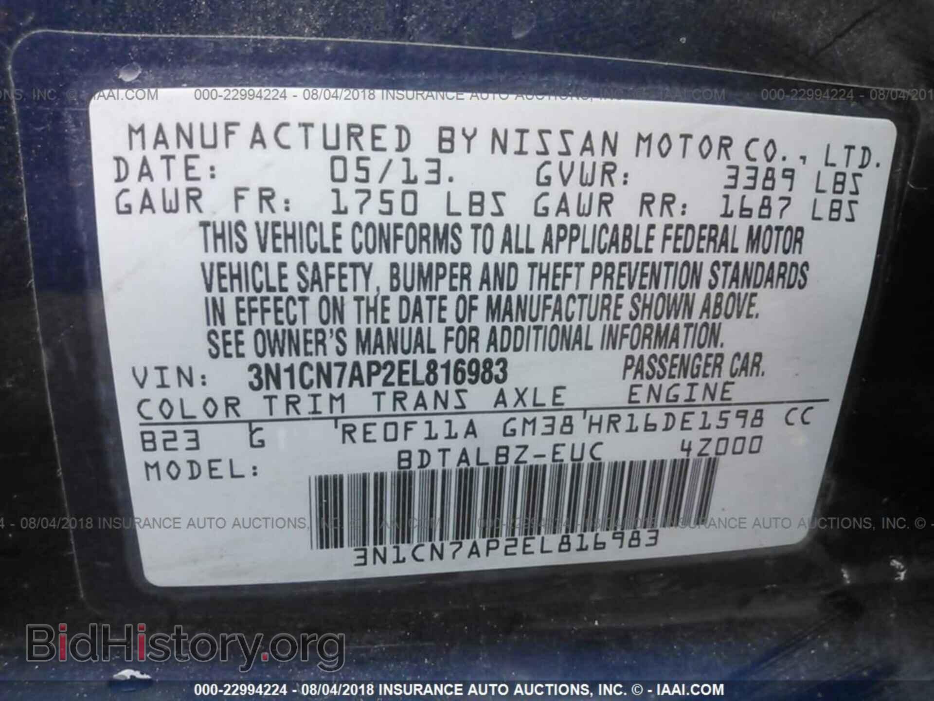 2014 Nissan Versa - VIN: 3N1CN7AP2EL816983 - Фото 9