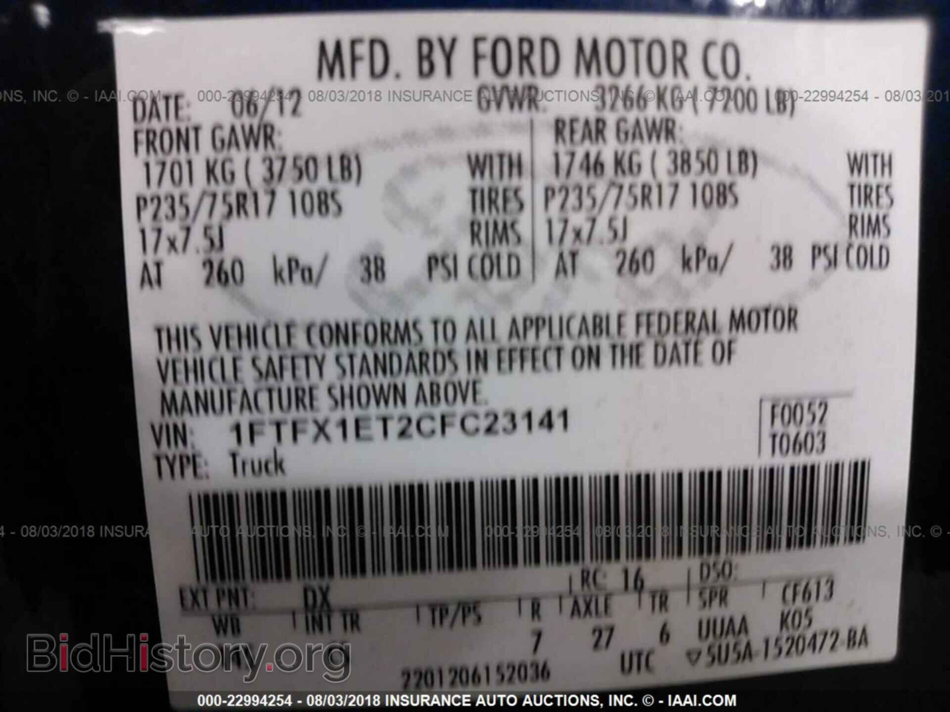 2012 Ford F150 - VIN: 1FTFX1ET2CFC23141 - Photo 9