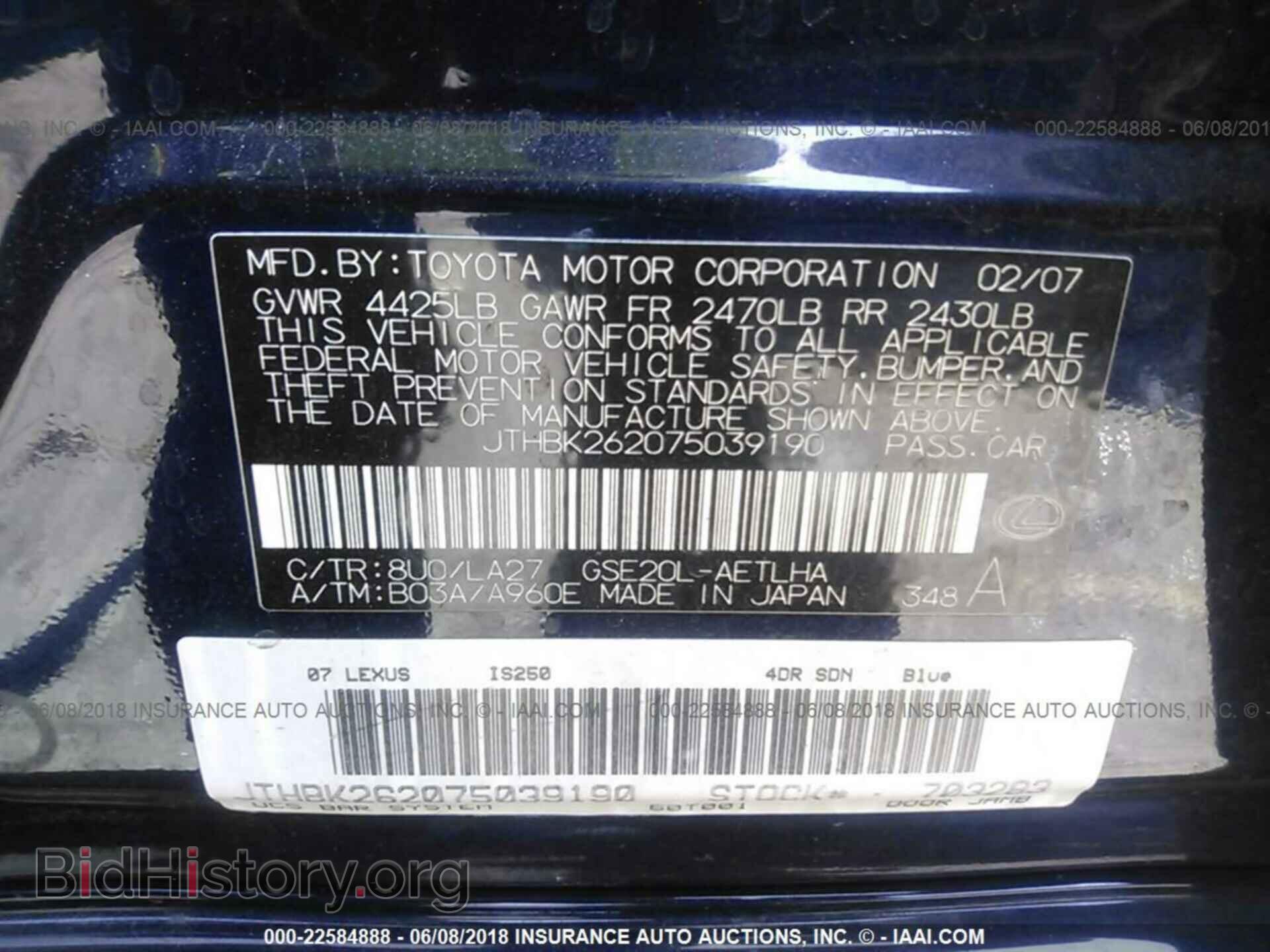 2007 LEXUS IS - VIN: JTHBK262075039190 - Фото 9
