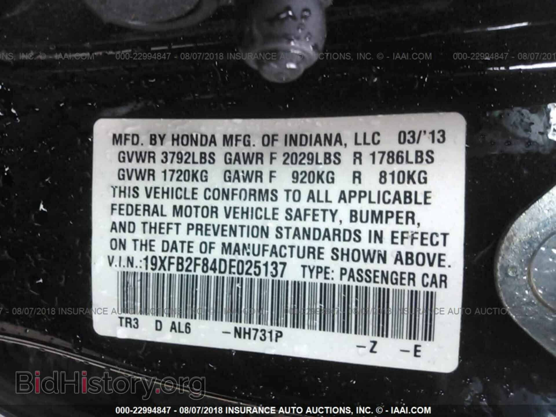 2013 Honda Civic - VIN: 19XFB2F84DE025137 - Фото 9