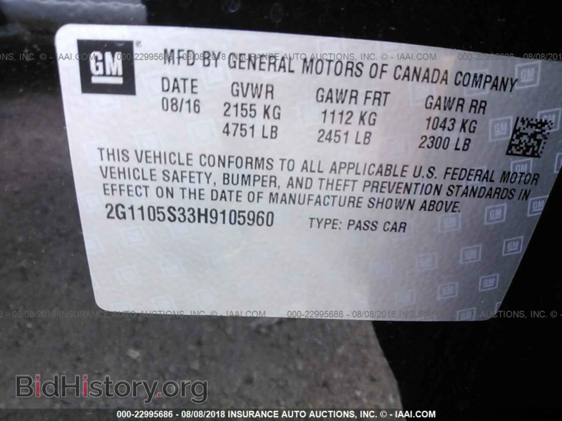 2017 Chevrolet Impala - VIN: 2G1105S33H9105960 - Фото 9