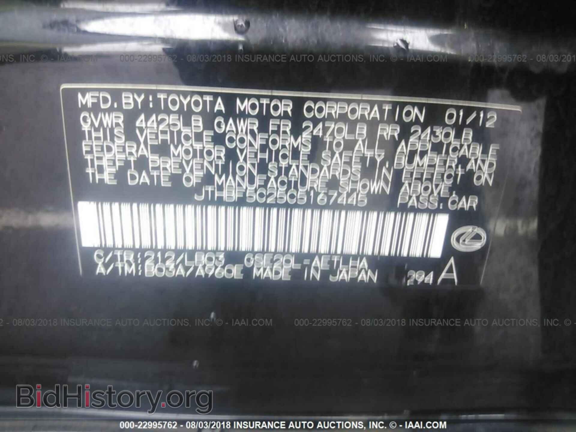 2012 Lexus Is - VIN: JTHBF5C25C5167445 - Фото 9