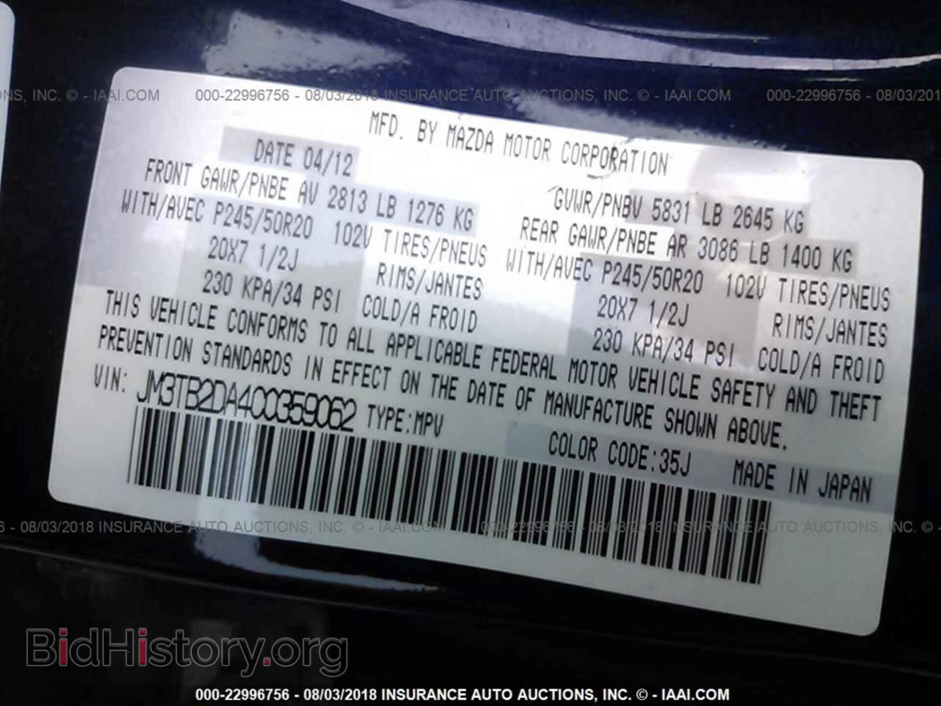 2012 Mazda Cx-9 - VIN: JM3TB2DA4C0359062 - Фото 9