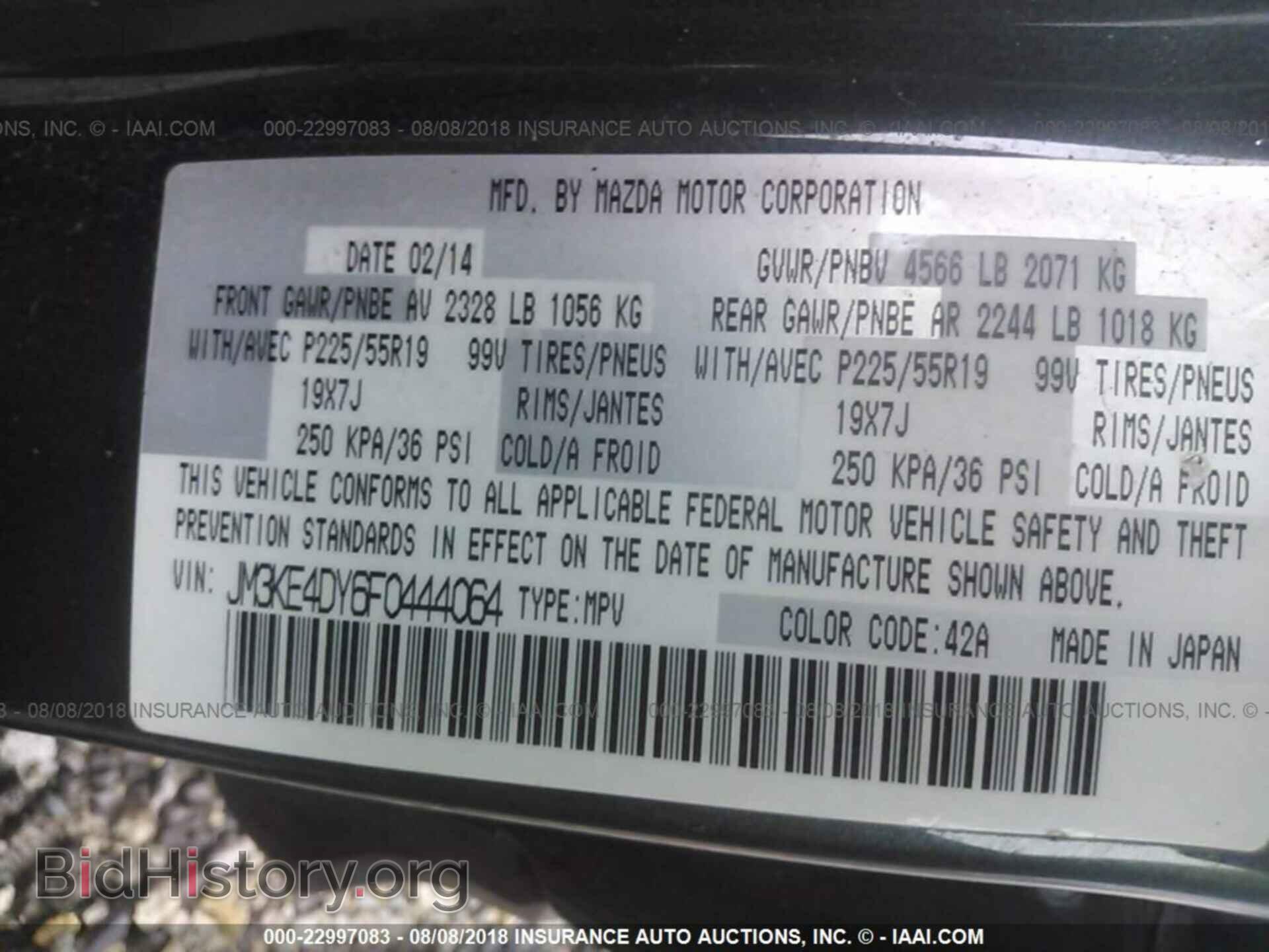 2015 Mazda Cx-5 - VIN: JM3KE4DY6F0444064 - Фото 9