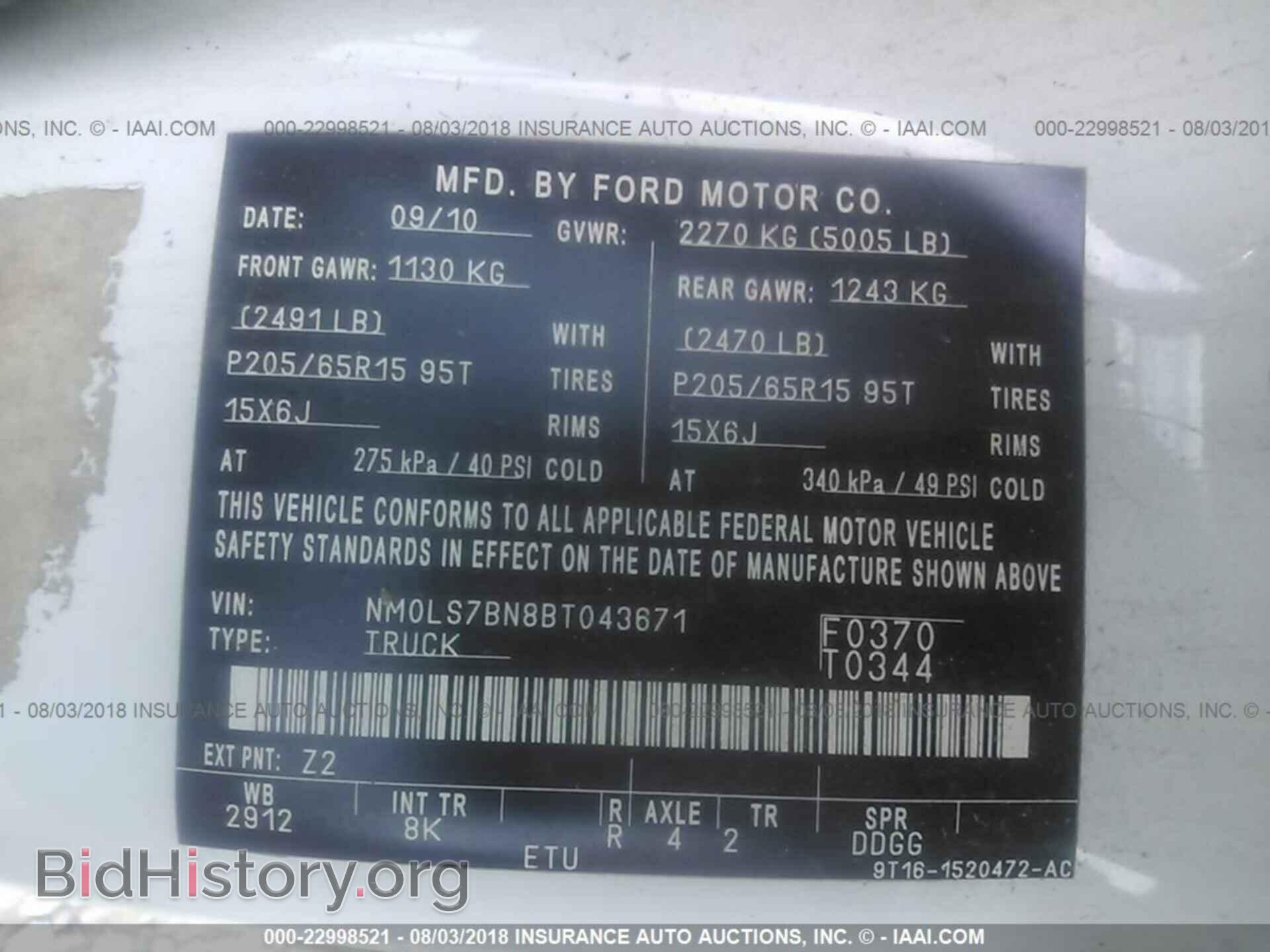 2011 Ford Transit - VIN: NM0LS7BN8BT043671 - Фото 9