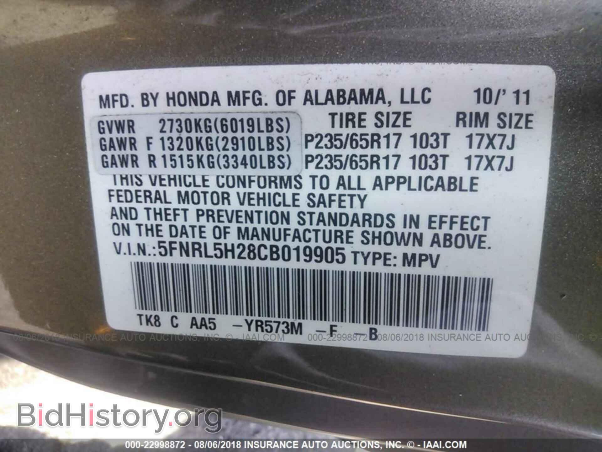 2012 Honda Odyssey - VIN: 5FNRL5H28CB019905 - Фото 9