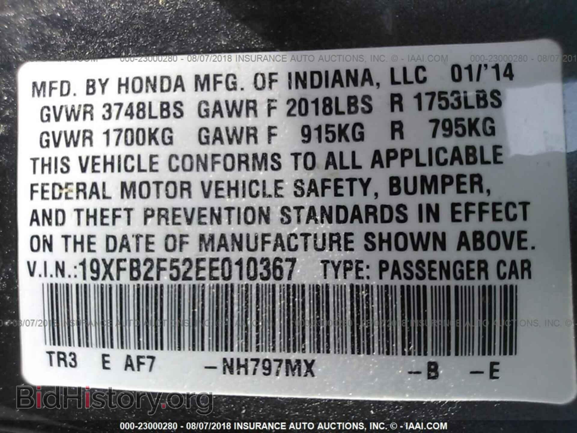 2014 Honda Civic - VIN: 19XFB2F52EE010367 - Фото 9