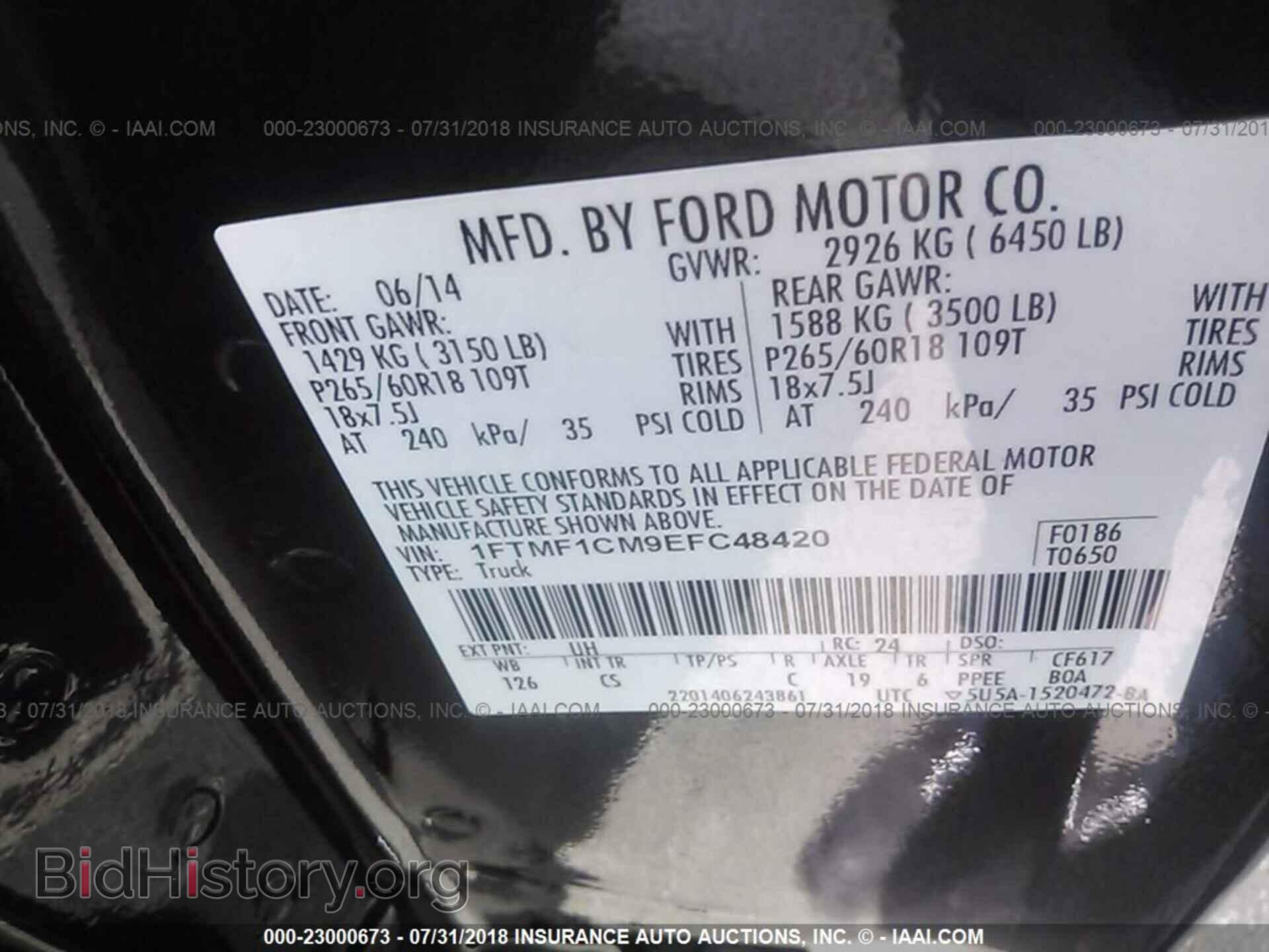 2014 Ford F150 - VIN: 1FTMF1CM9EFC48420 - Фото 9