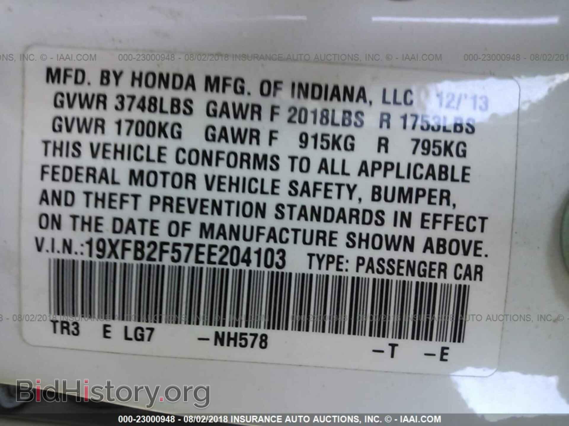 2014 Honda Civic - VIN: 19XFB2F57EE204103 - Фото 9