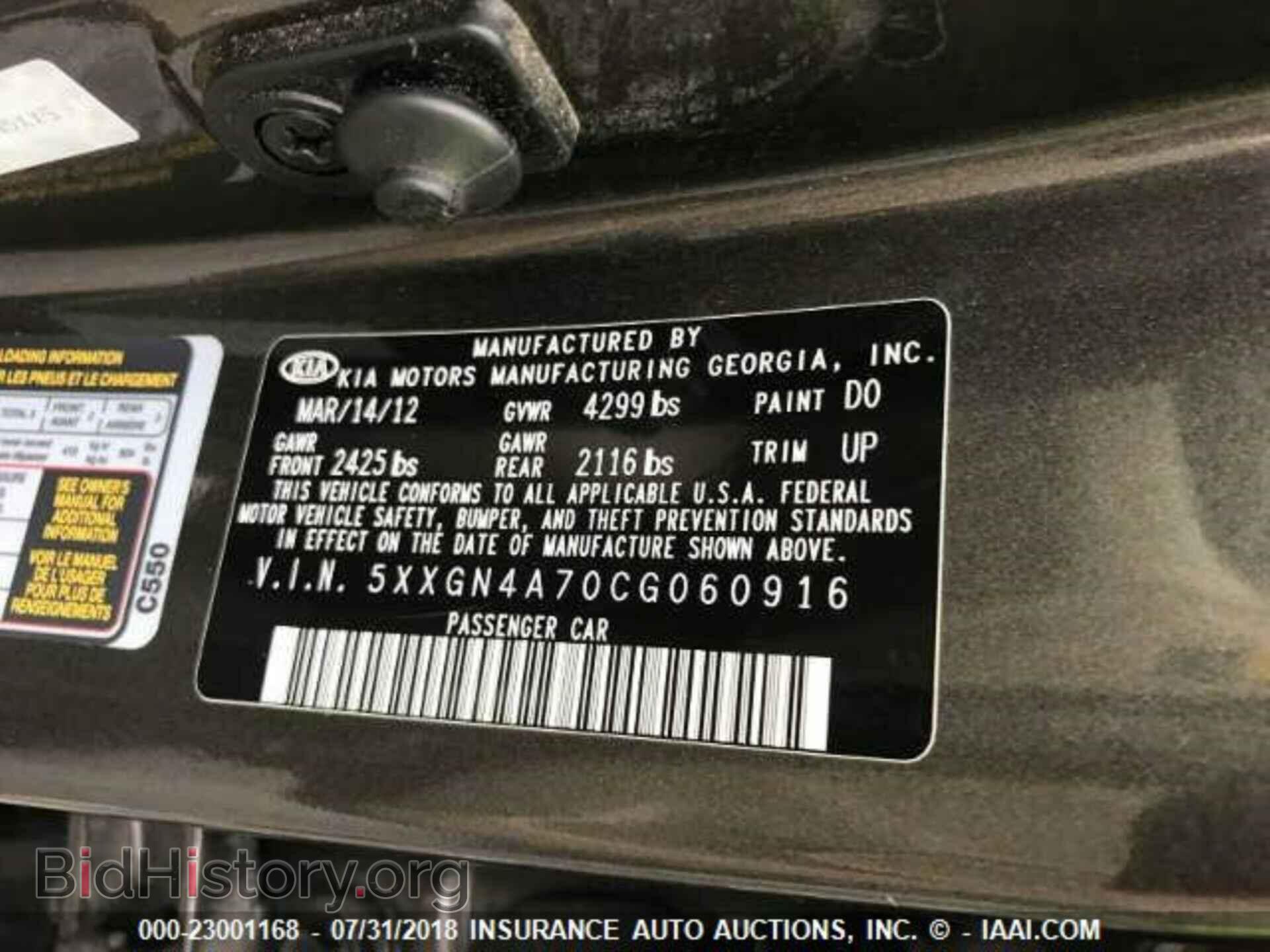 2012 Kia Optima - VIN: 5XXGN4A70CG060916 - Photo 3