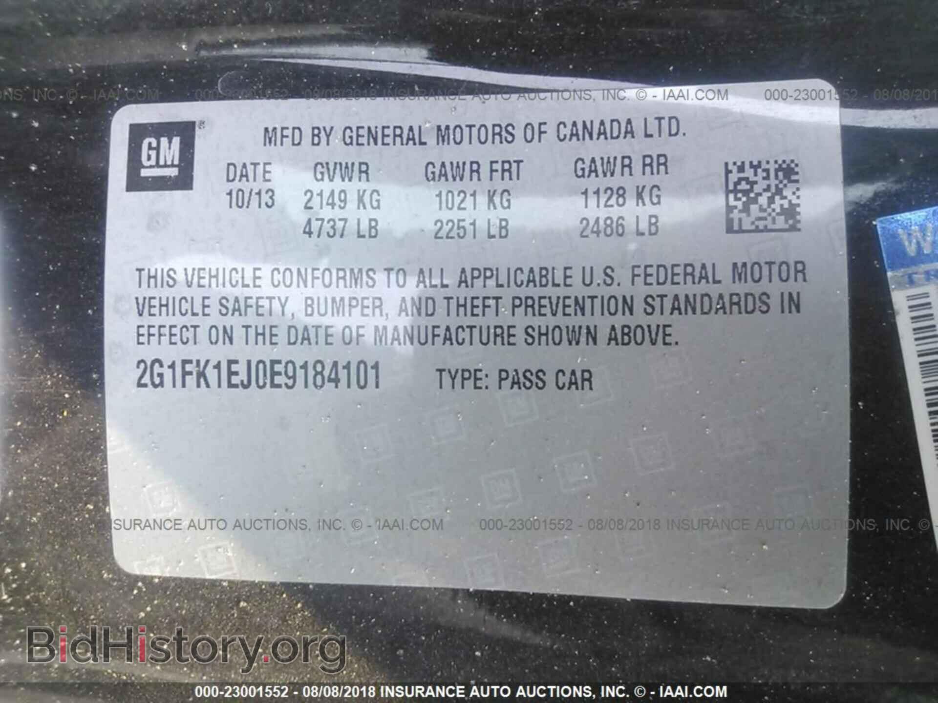 2014 Chevrolet Camaro - VIN: 2G1FK1EJ0E9184101 - Фото 9