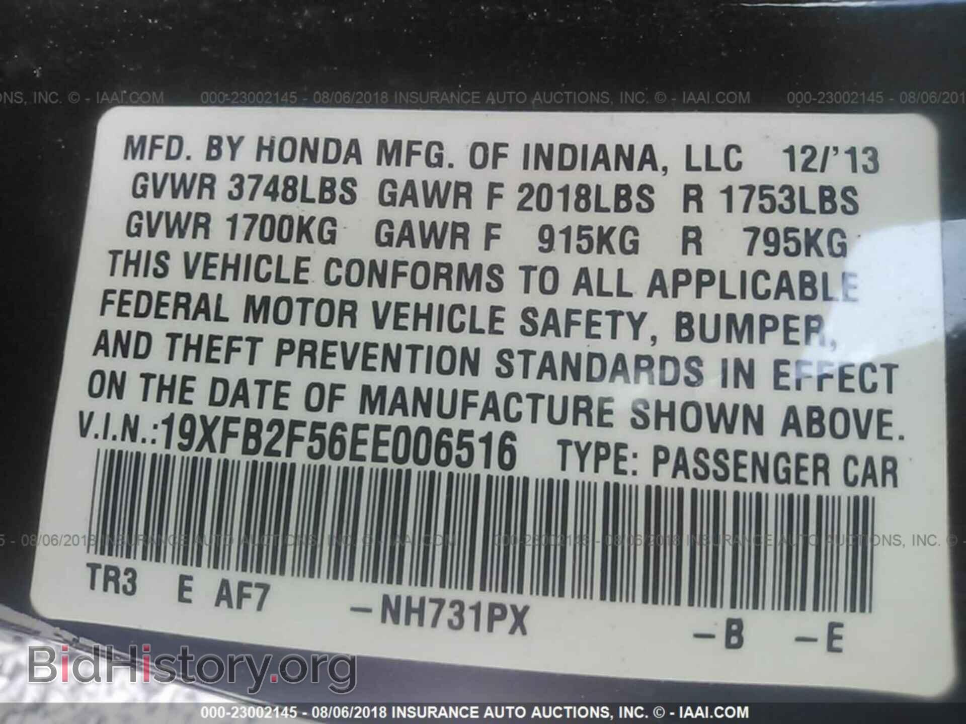 2014 Honda Civic - VIN: 19XFB2F56EE006516 - Фото 9