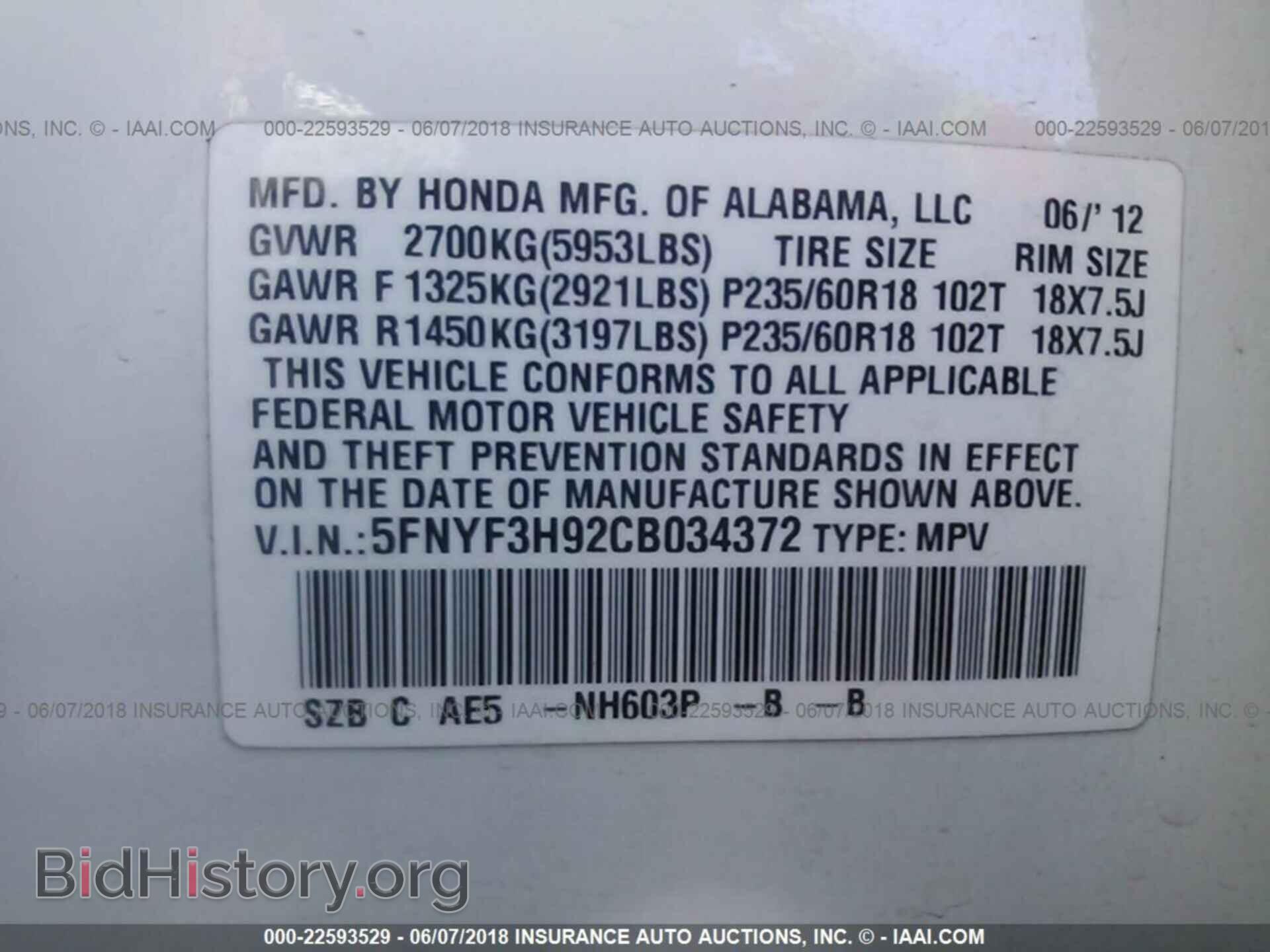 2012 HONDA PILOT - VIN: 5FNYF3H92CB034372 - Фото 9