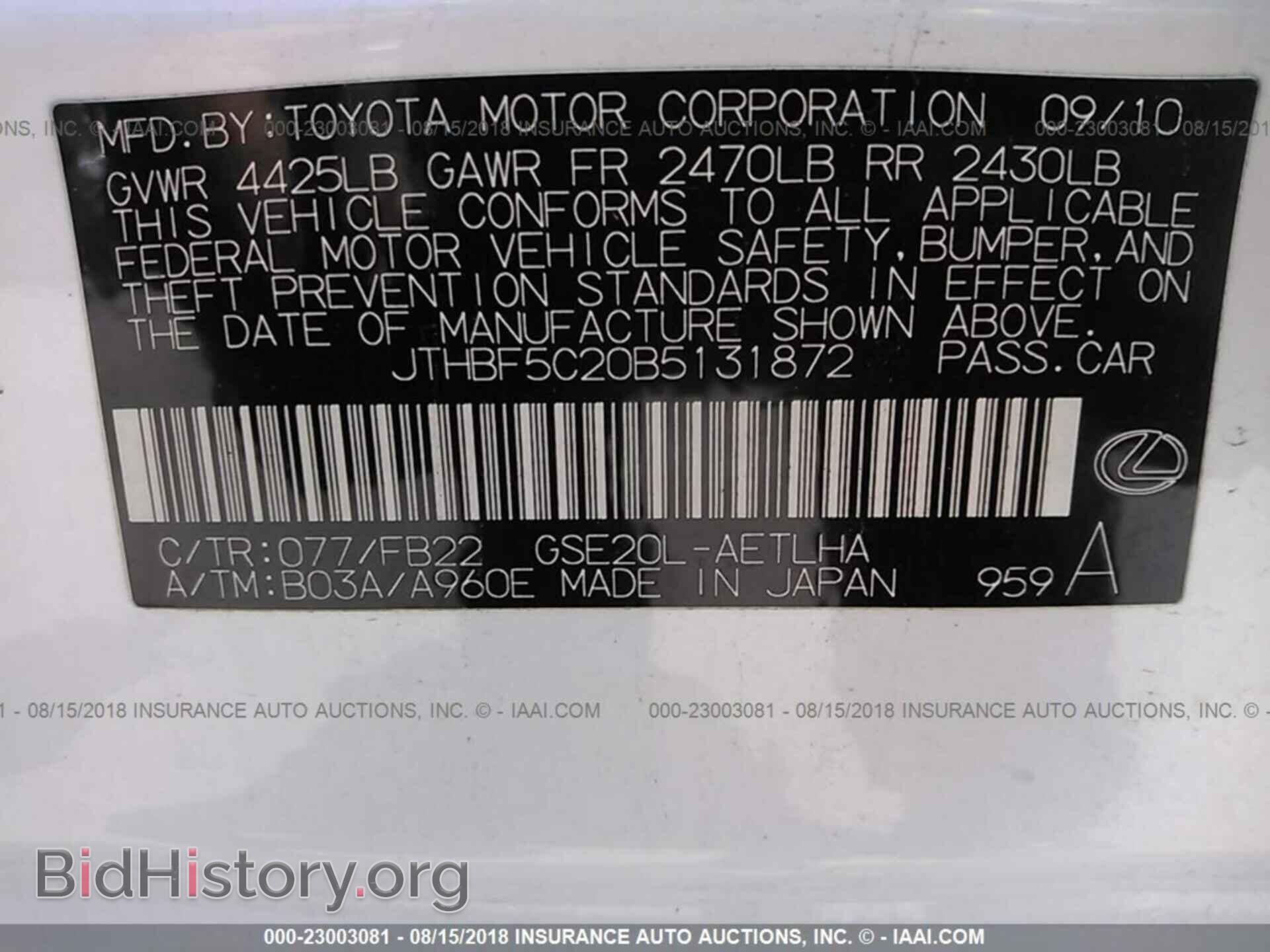 2011 Lexus Is - VIN: JTHBF5C20B5131872 - Фото 9