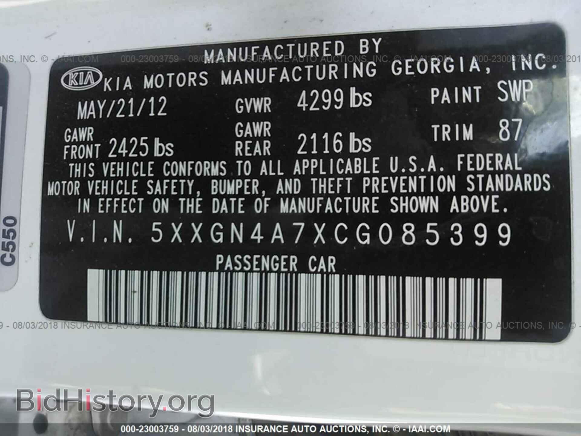 2012 Kia Optima - VIN: 5XXGN4A7XCG085399 - Фото 9