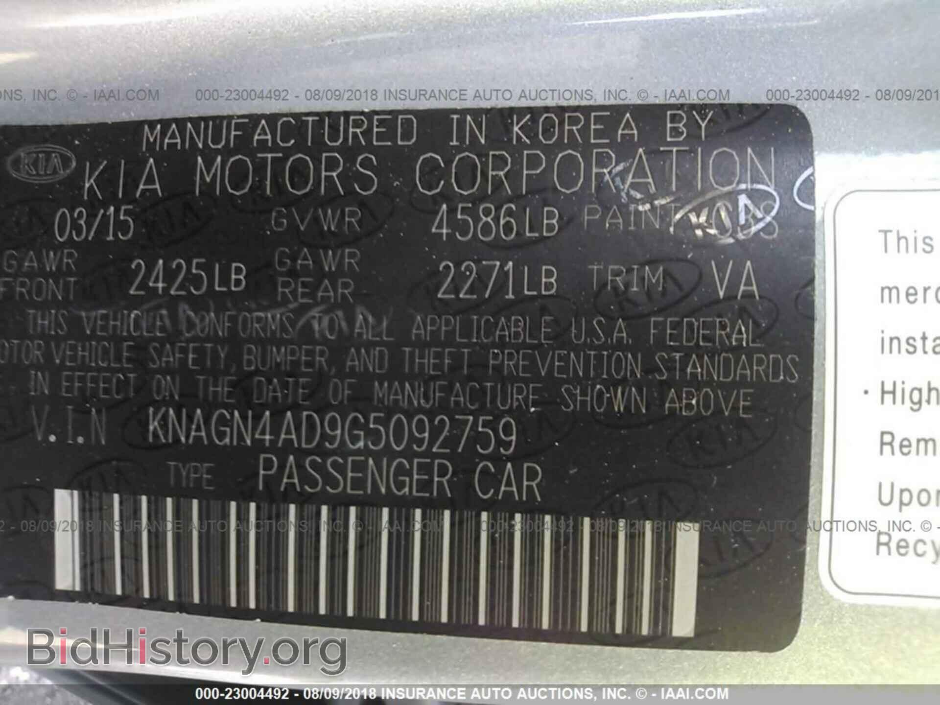 2016 Kia Optima - VIN: KNAGN4AD9G5092759 - Фото 9