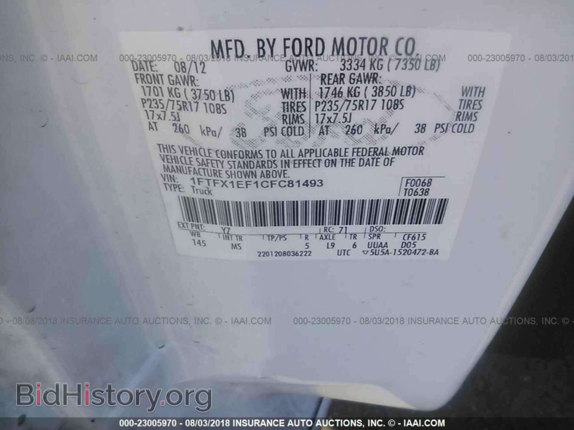 2012 Ford F150 - VIN: 1FTFX1EF1CFC81493 - Photo 9