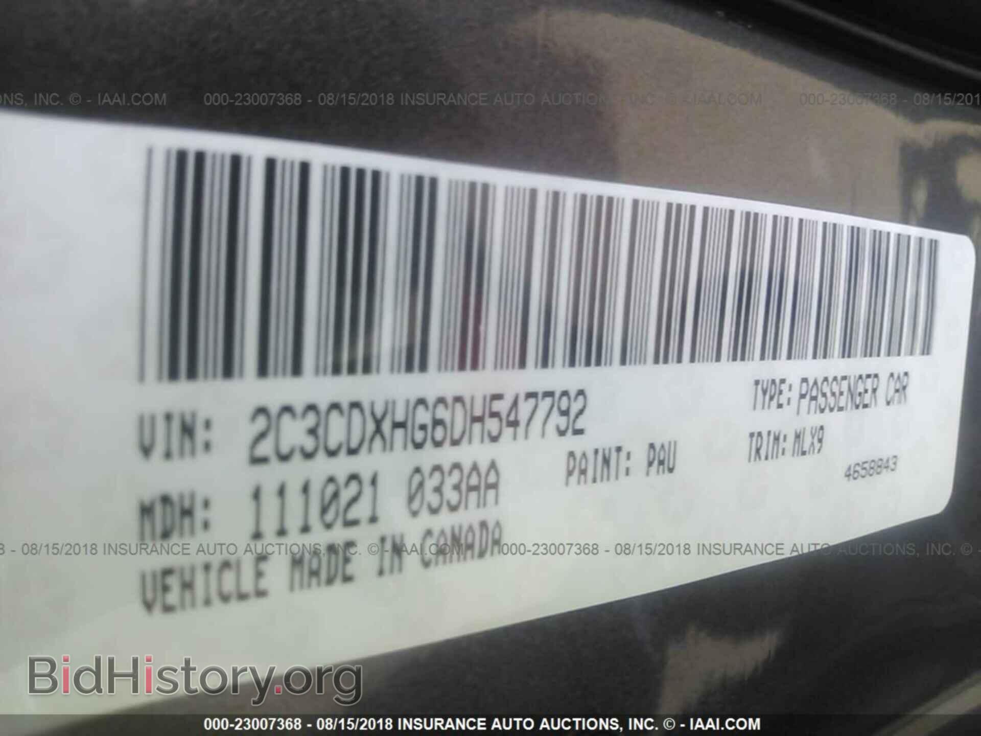 2013 Dodge Charger - VIN: 2C3CDXHG6DH547792 - Фото 9