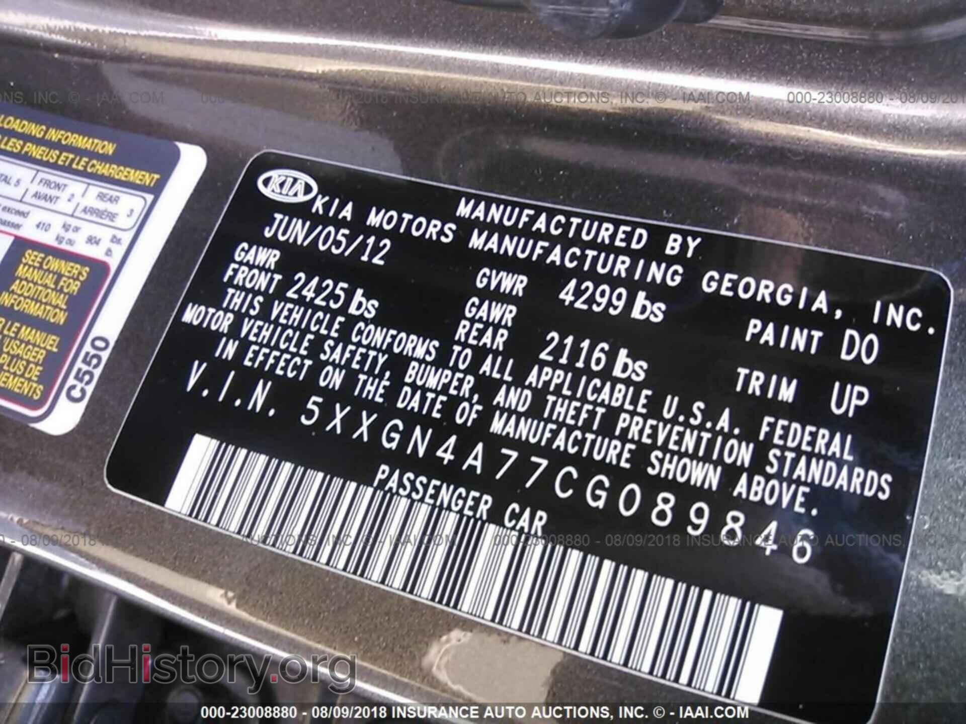 2012 Kia Optima - VIN: 5XXGN4A77CG089846 - Фото 9