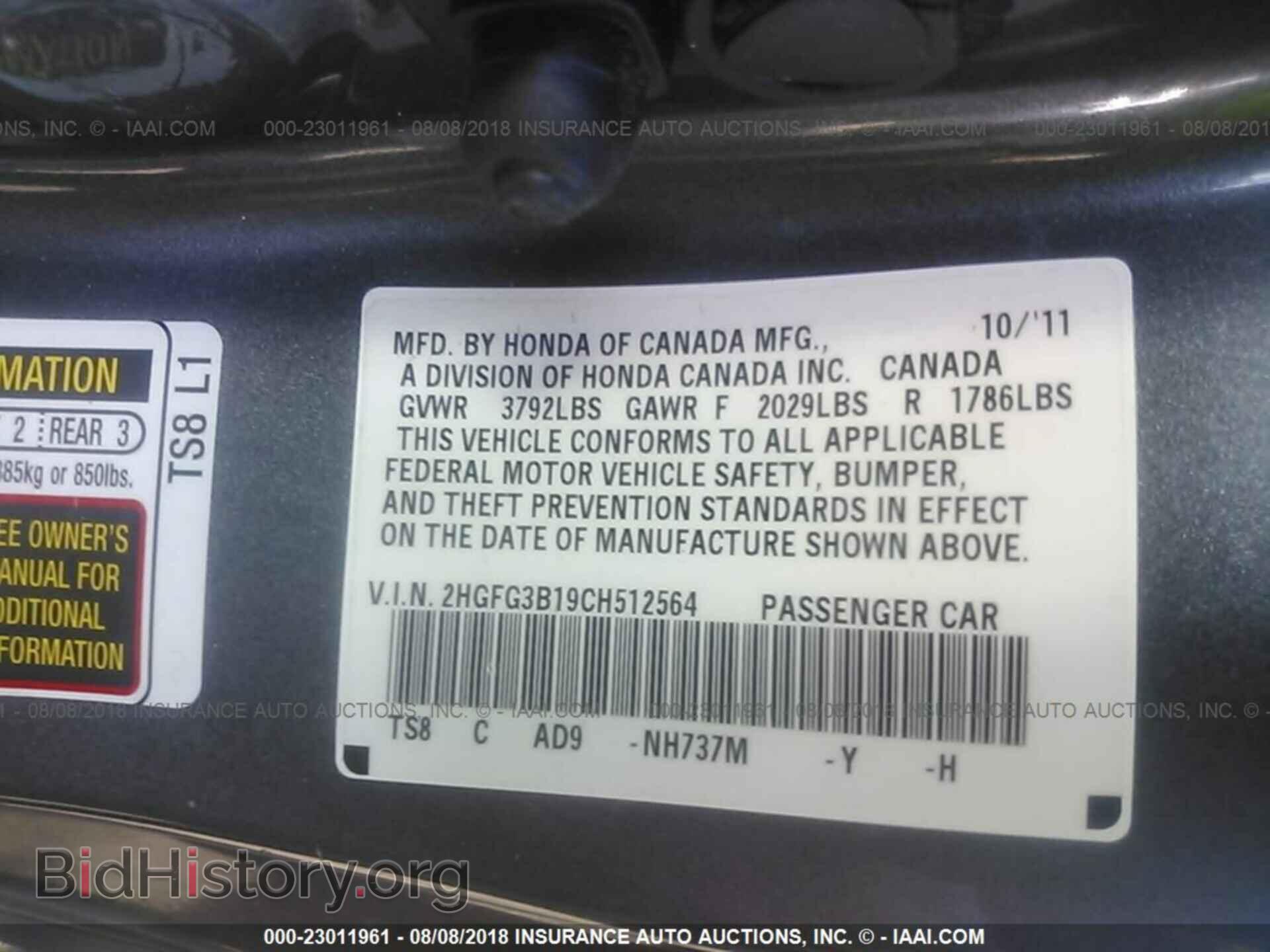 2012 Honda Civic - VIN: 2HGFG3B19CH512564 - Фото 9