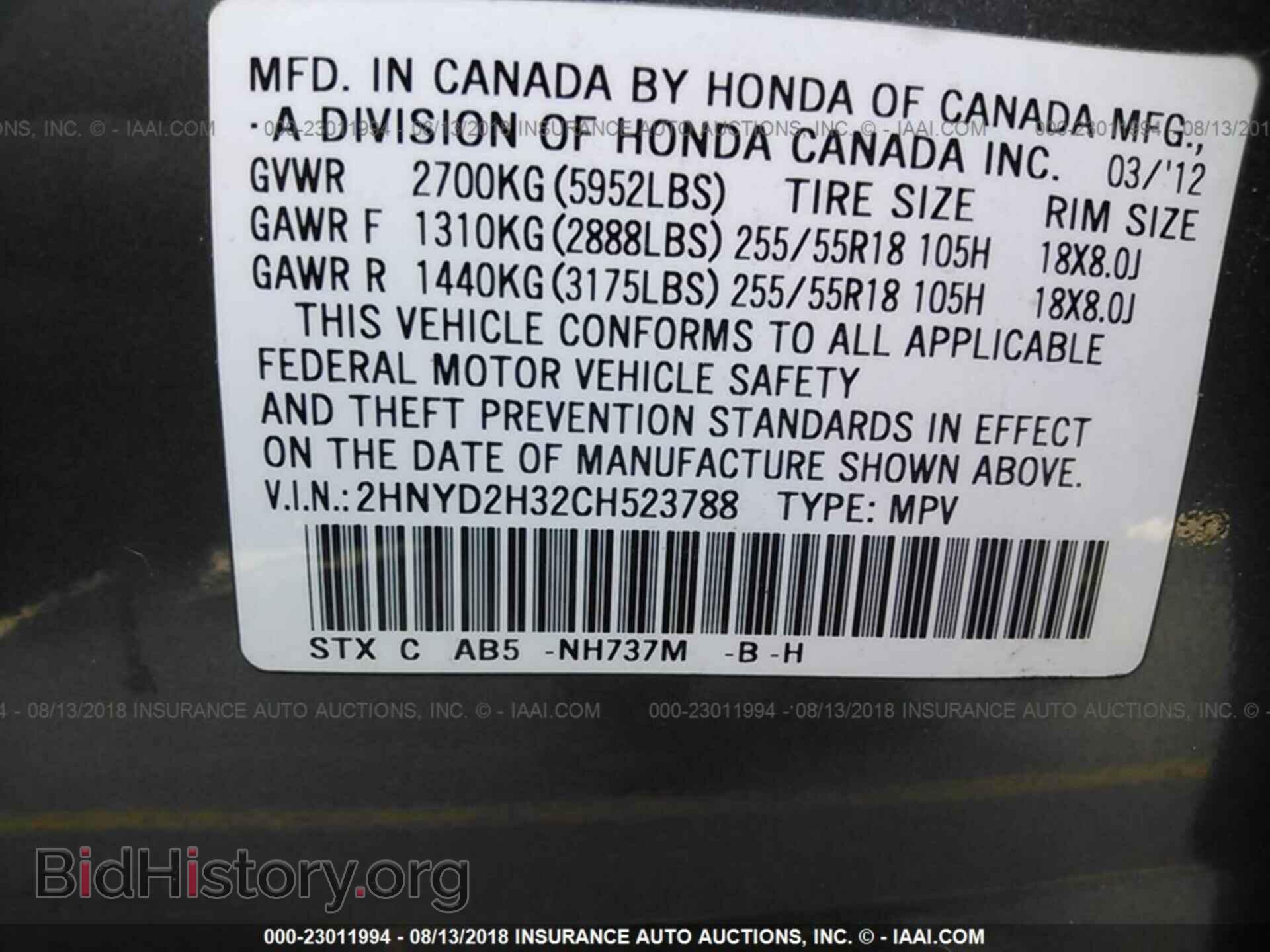 2012 Acura Mdx - VIN: 2HNYD2H32CH523788 - Фото 9