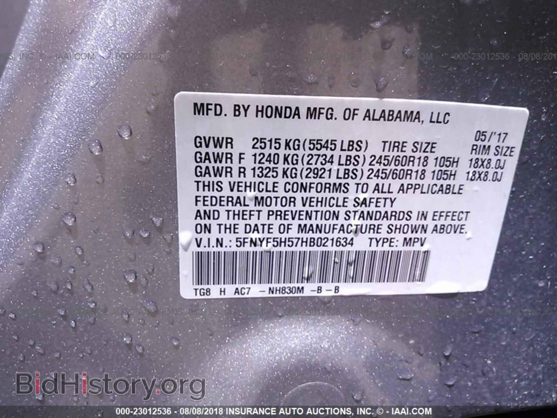 2017 Honda Pilot - VIN: 5FNYF5H57HB021634 - Фото 9