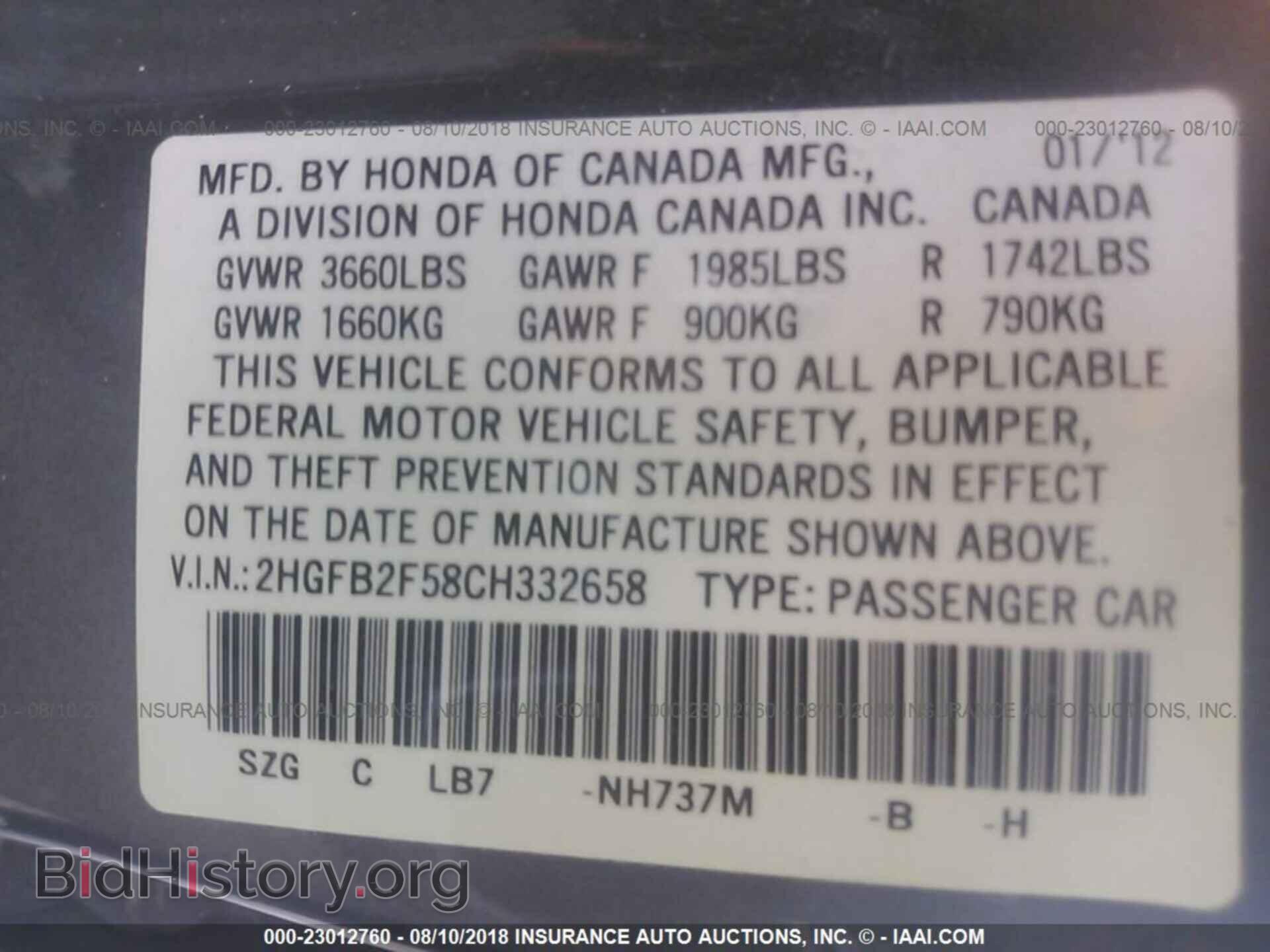2012 Honda Civic - VIN: 2HGFB2F58CH332658 - Фото 9
