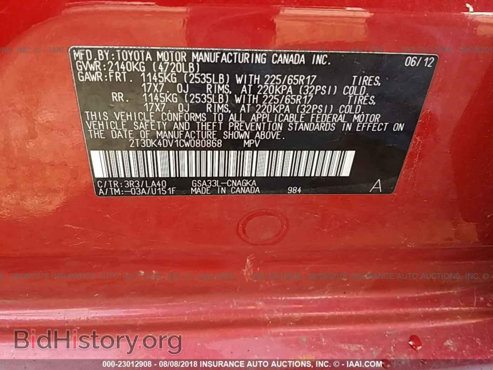 2012 Toyota Rav4 - VIN: 2T3DK4DV1CW080868 - Фото 9